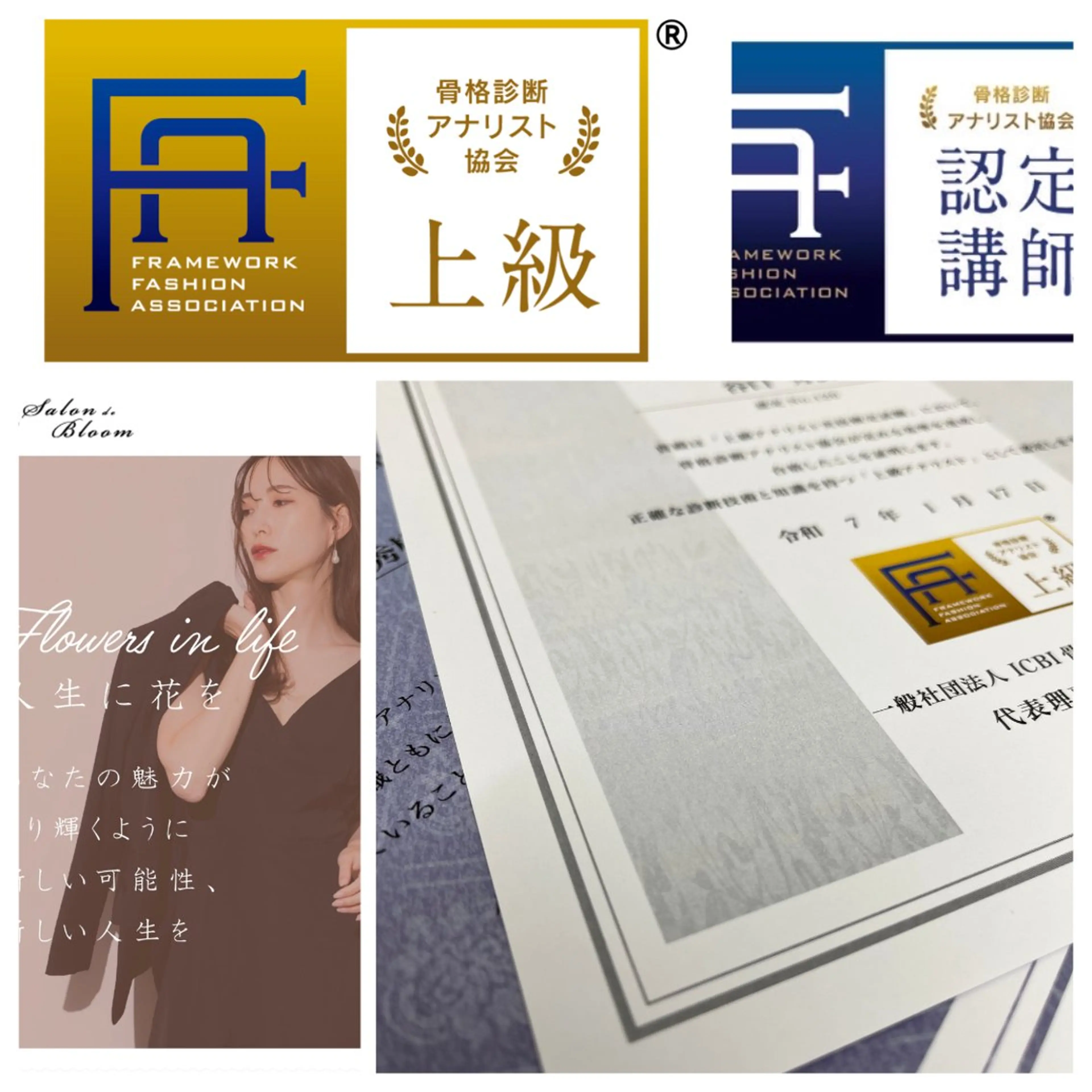 パーソナルカラー診断 自由が丘💐ブルームのその他イメージ