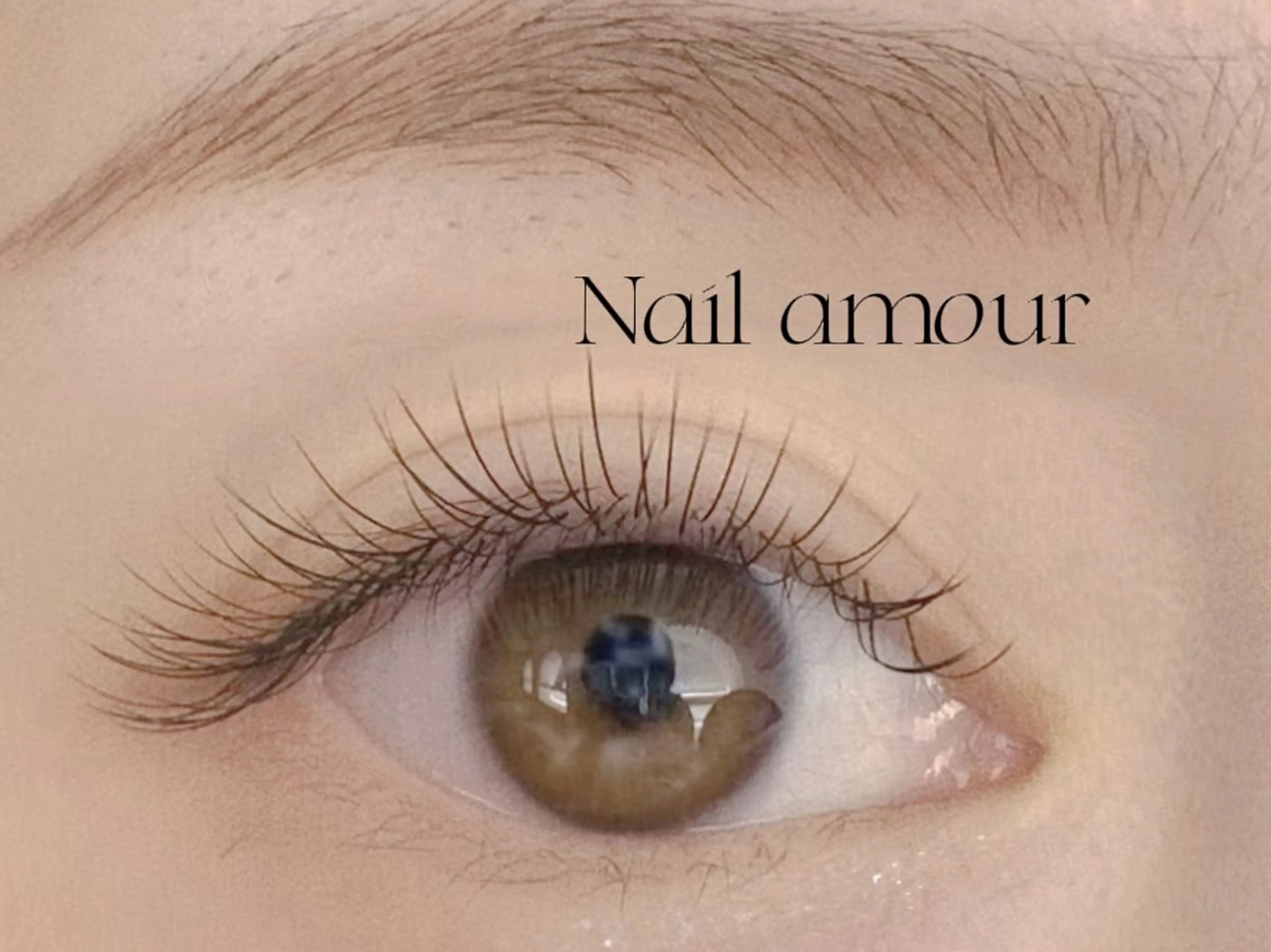 マツエク・マツパ ナチュラル マツエク Amour Eyelash所属・Amour Eyelashのマツエク・マツパデザイン