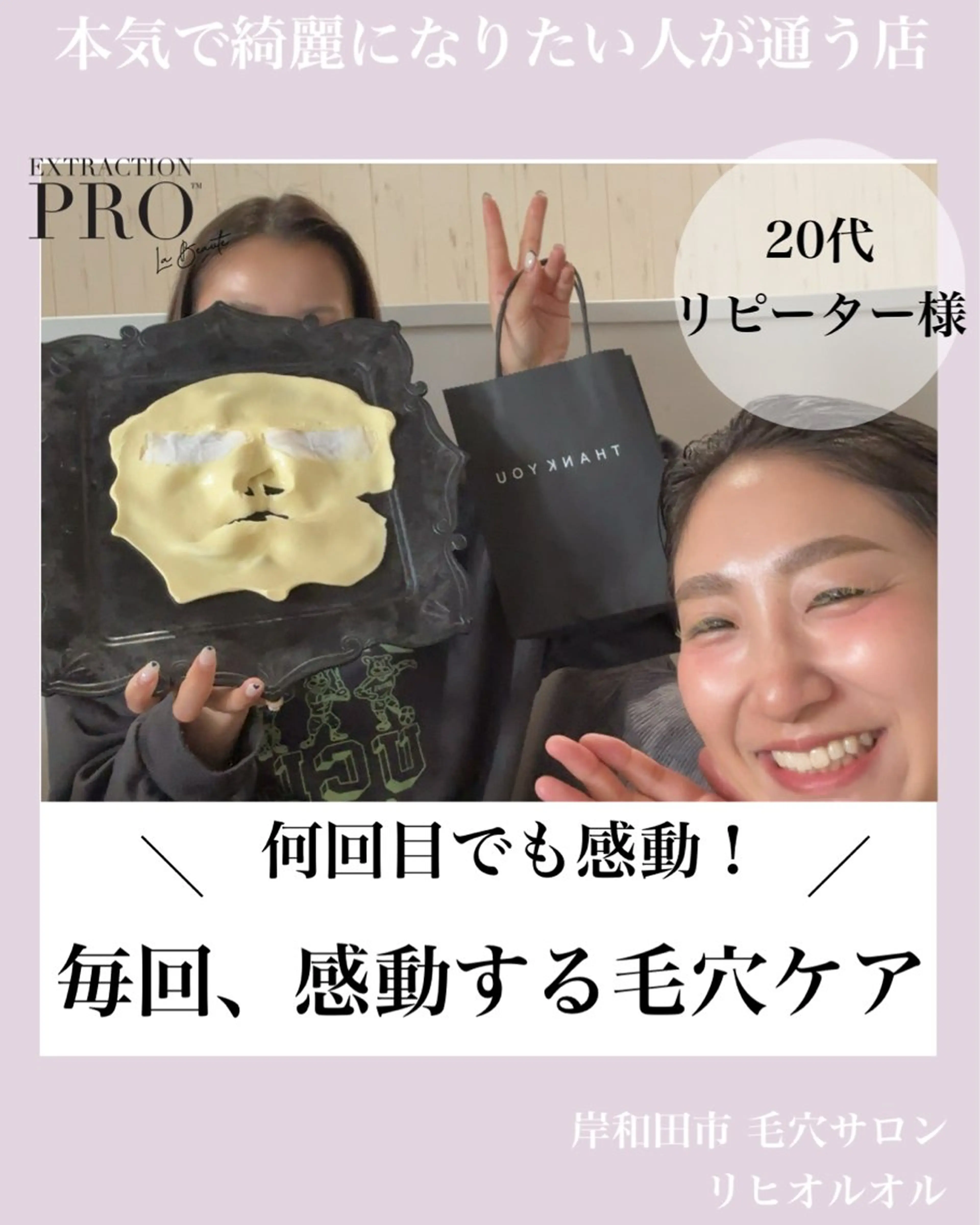 毛穴汚れ改善専門店/ 岸和田/リヒオルオルのエステ・リラクイメージ