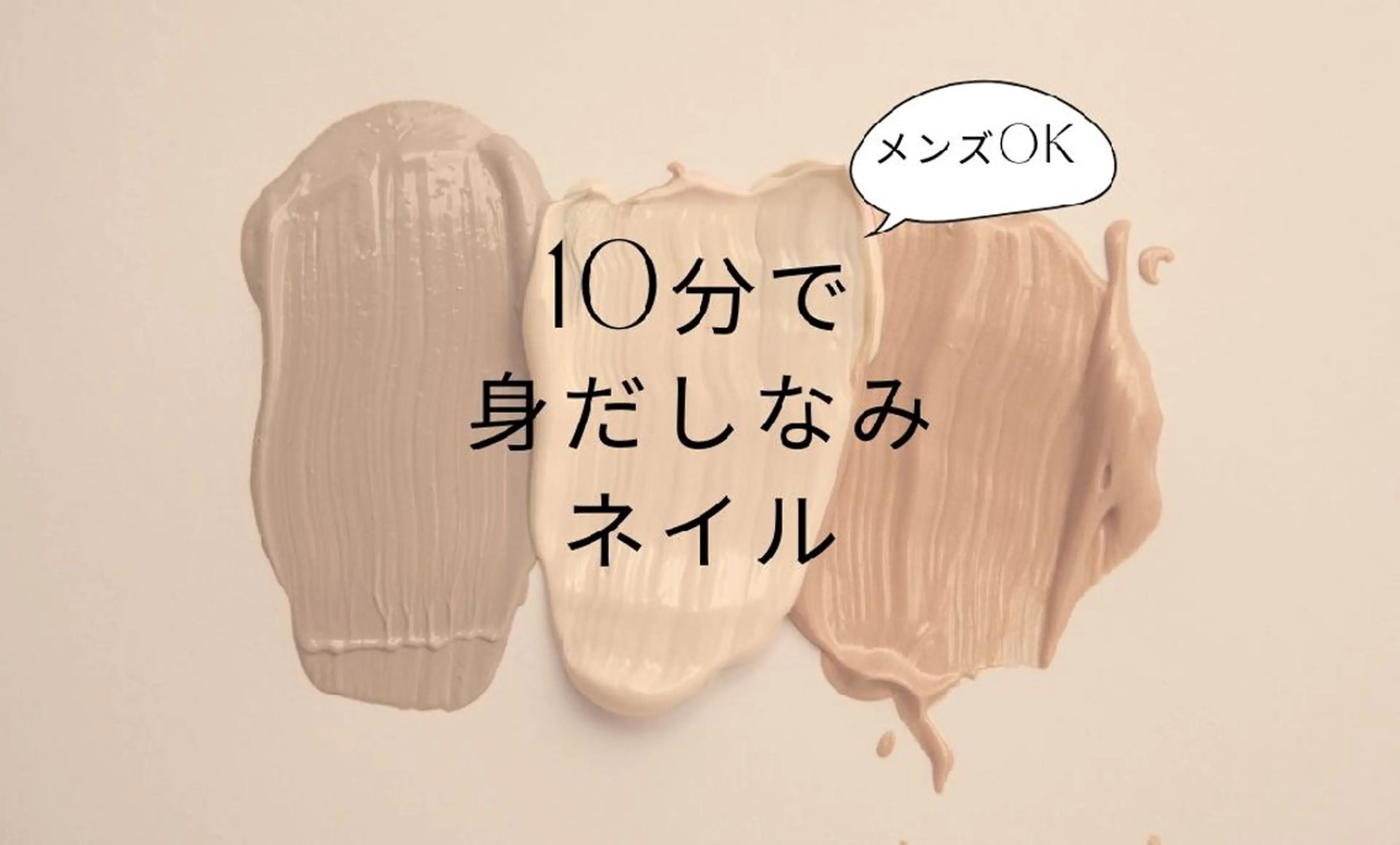 【学生に人気！】長期休暇中にネイルを楽しみたい方向け♪ピールオフジェルによるワンカラーの写真