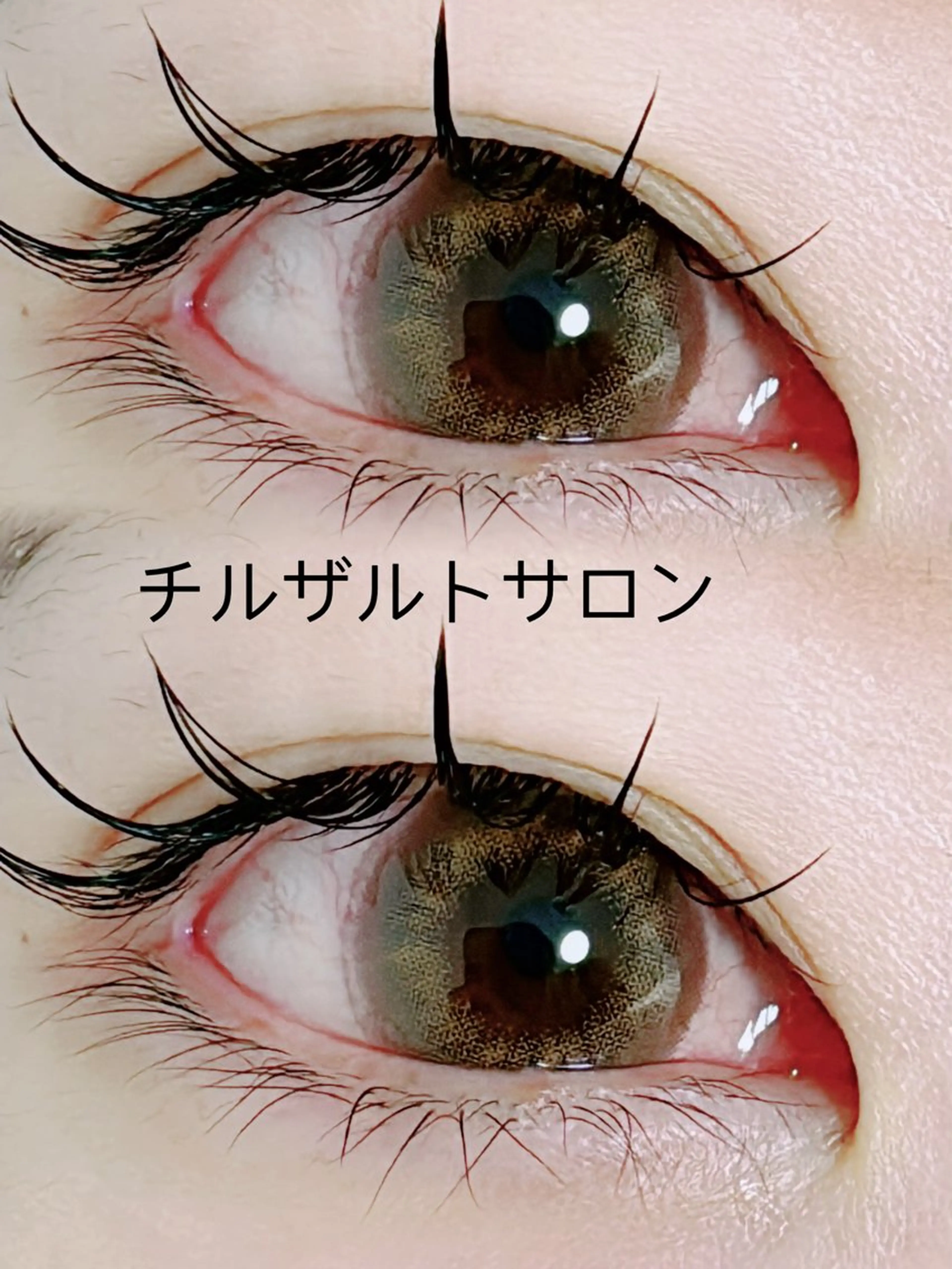 マツエク・マツパ マツエク パリエク 専門💋レナのマツエク・マツパデザイン