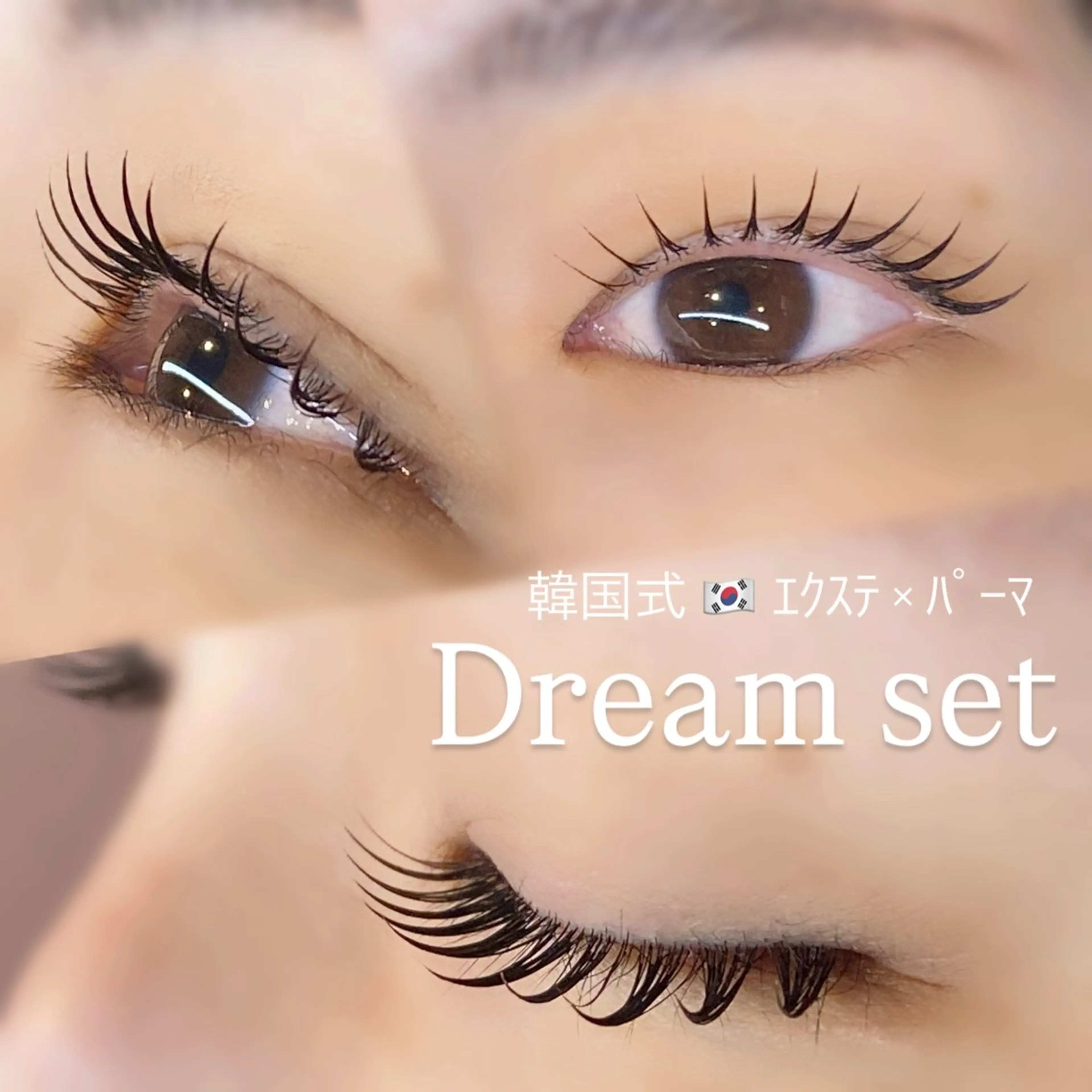 マツエク・マツパ マツエク Hazuki .のマツエク・マツパデザイン