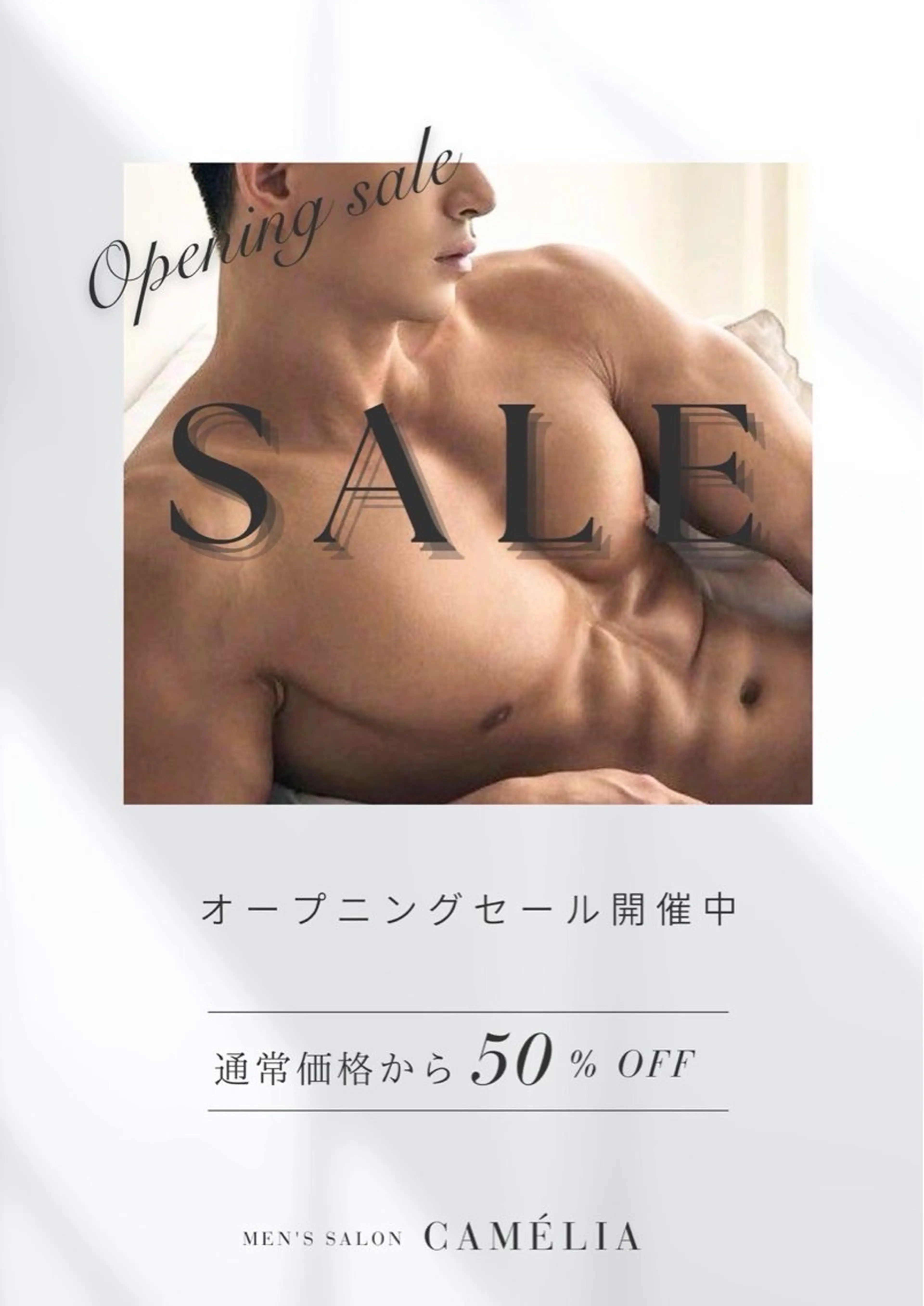 【初回】メンズ全身脱毛体験の写真