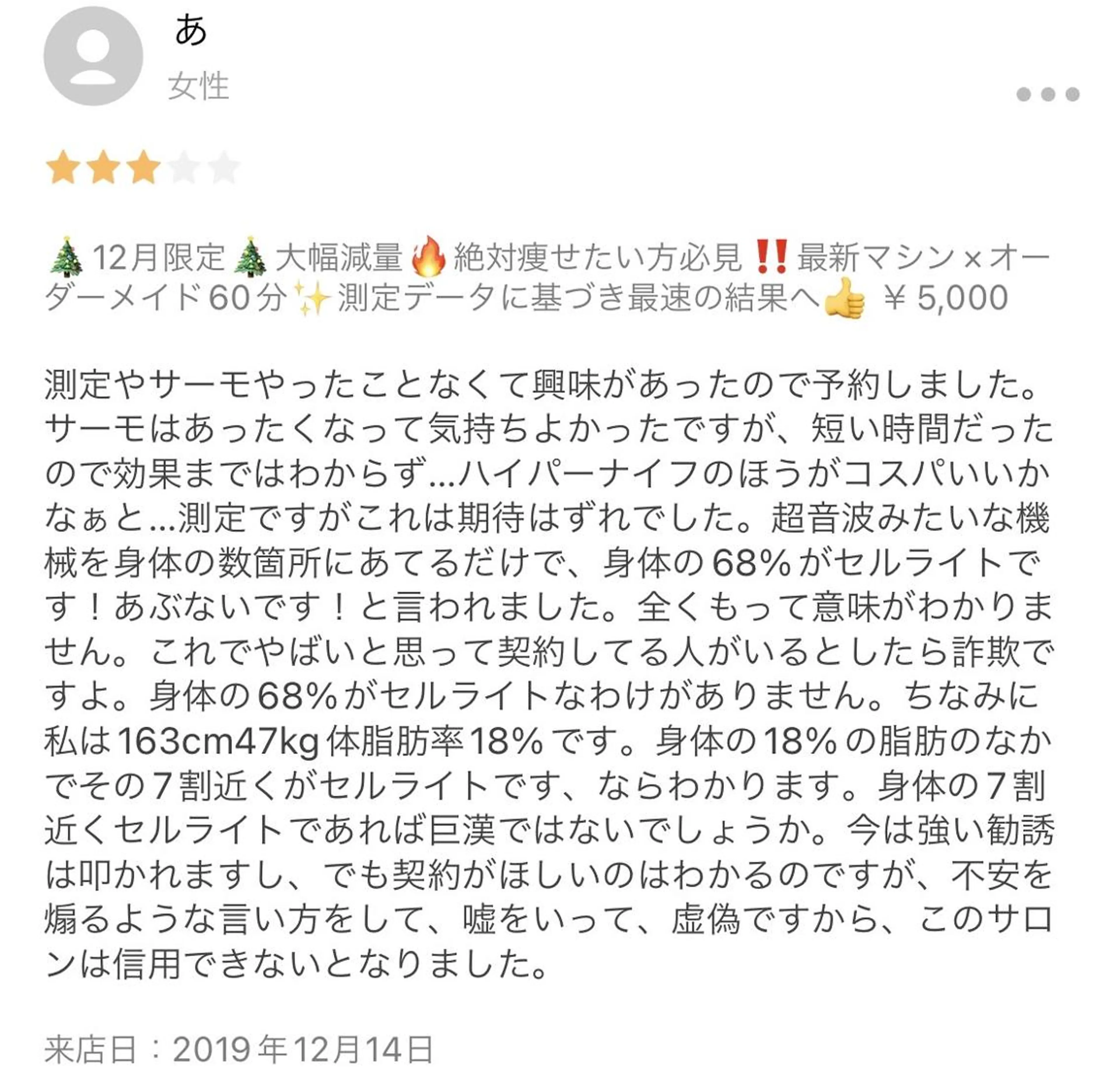 エステ BELINDA銀座店 ✨痩身エステサロン✨のエステ・リラクイメージ