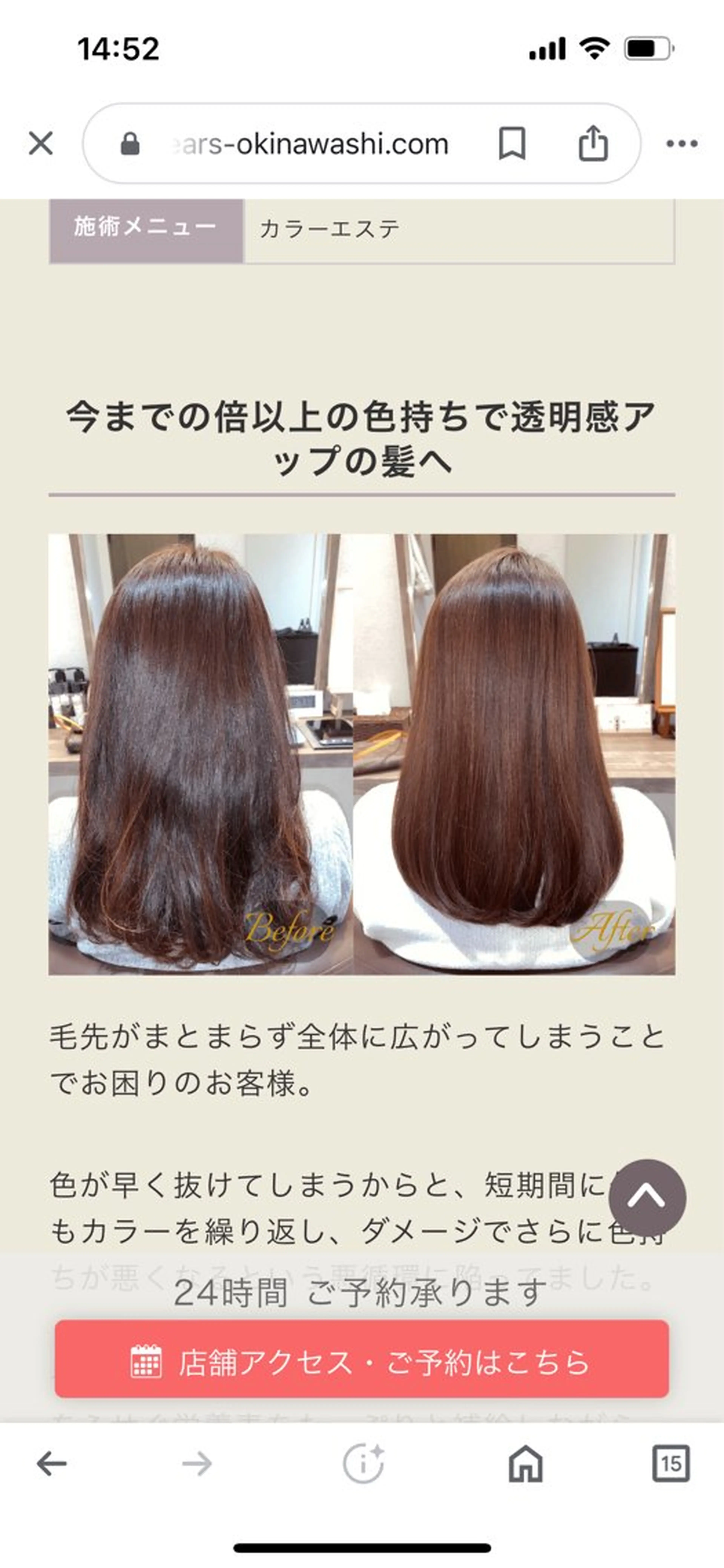 ロング 具志堅 早織のヘアスタイル