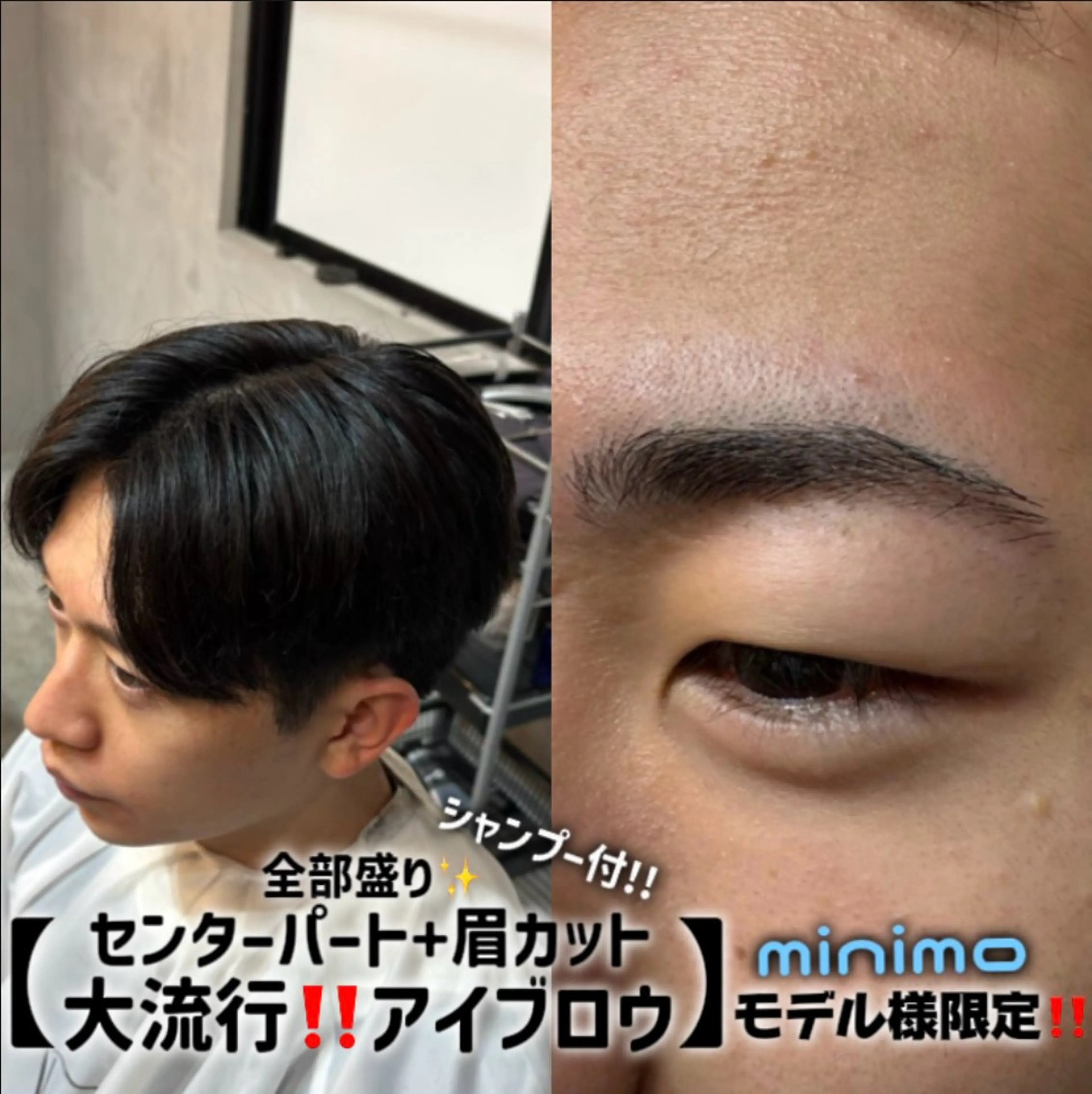 【全部盛り‼️】センターパート+シャンプー+👀アイブロウ+✂︎眉カット#センターパート#眉カット#アイブロウの写真