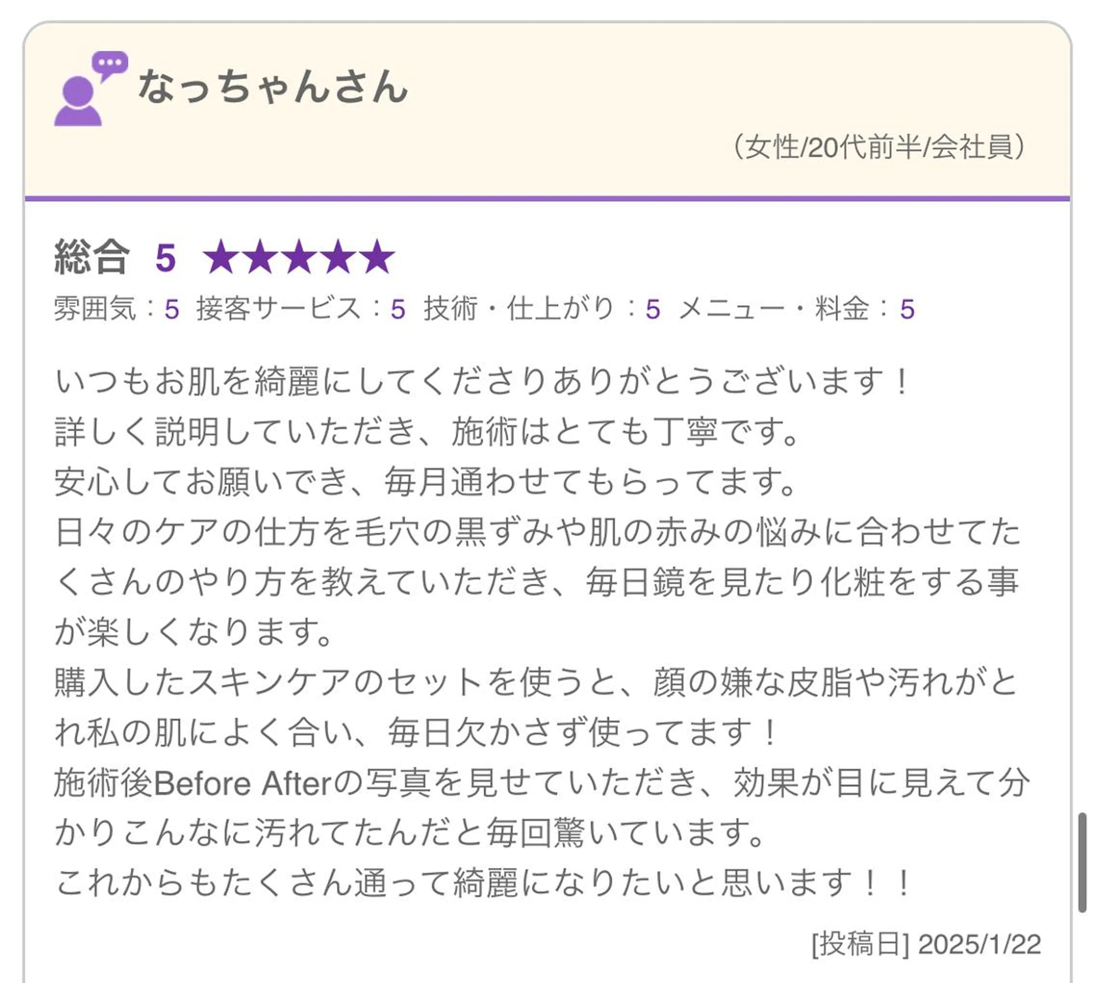 エステ 毛穴専門店 mili柏のエステ・リラクイメージ