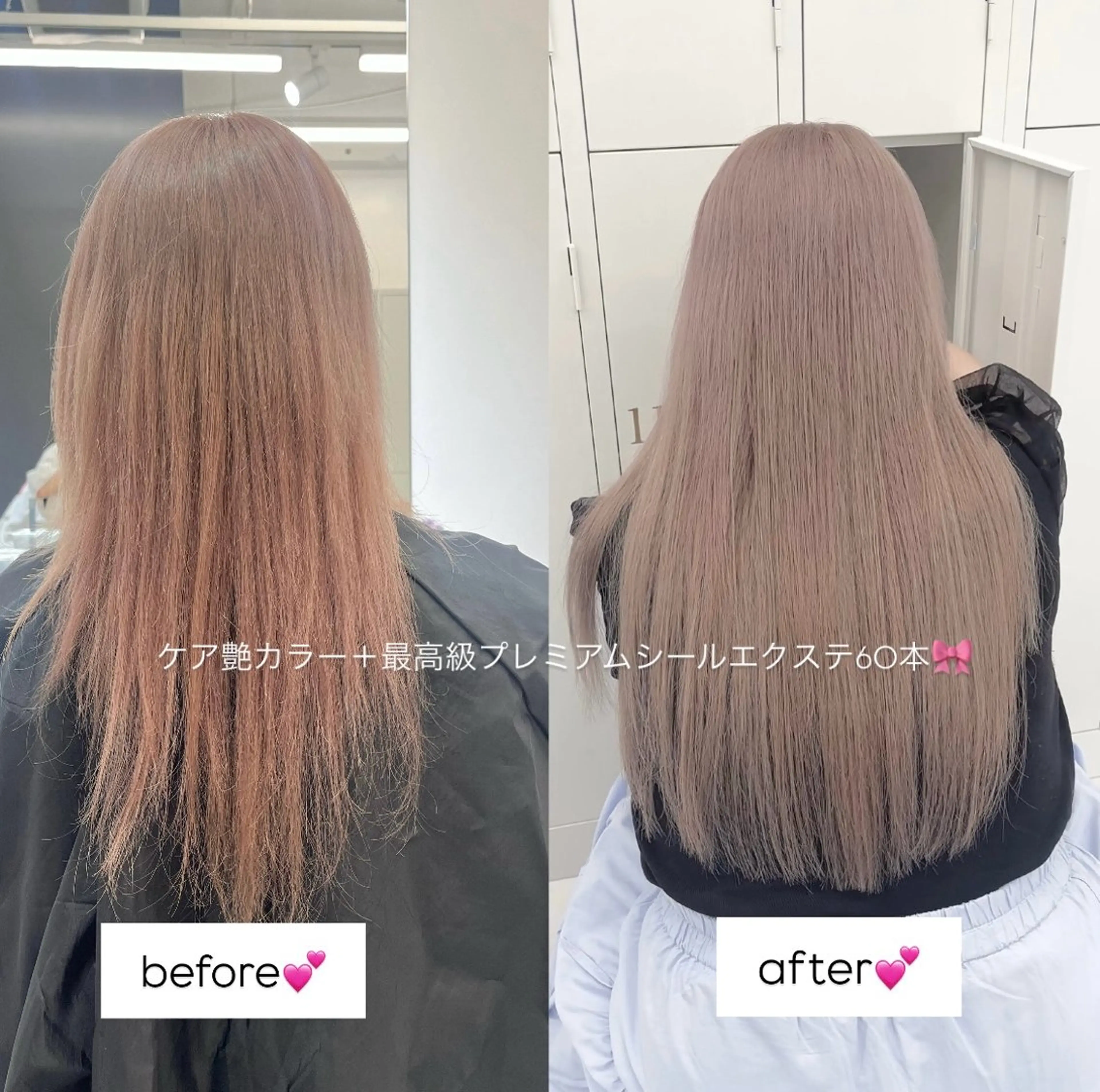 ケア艶カラー＋最高級プレミアムシールエクステ60本🎀(カット¥5500無料)¥34200の写真