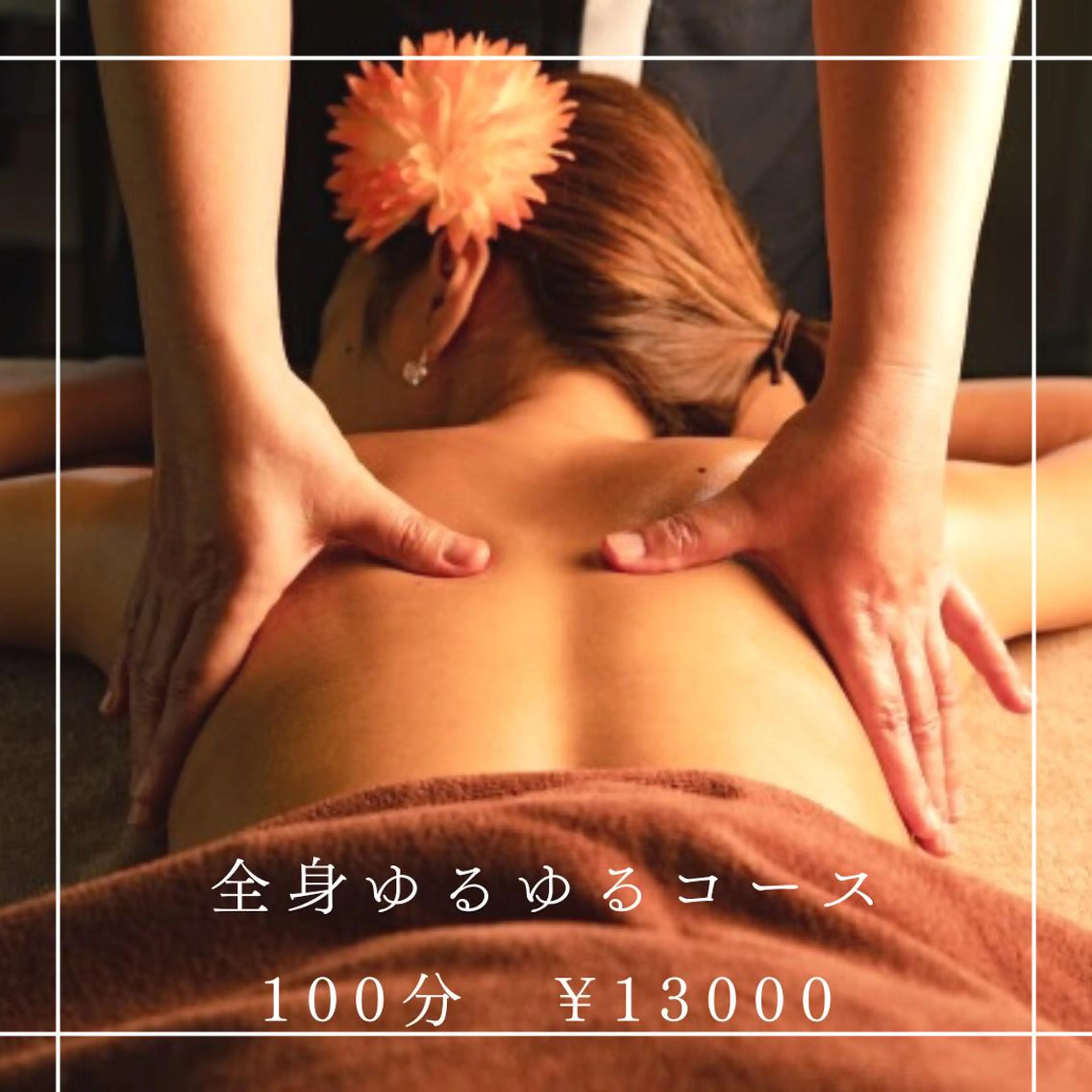 エステ リラク リラクゼーション 空 -sora-のエステ・リラクイメージ