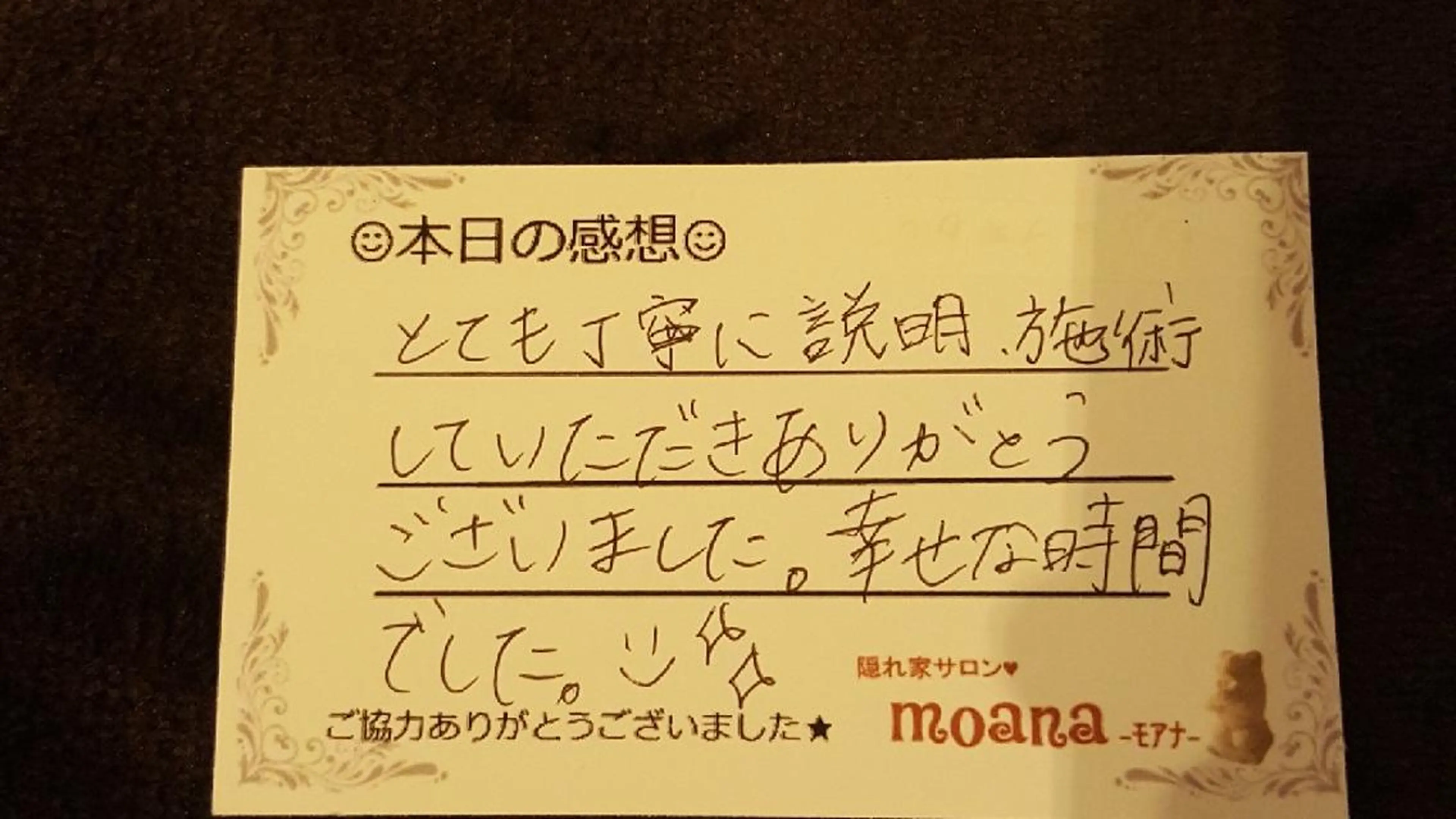 lino salon moana所属・lino salon  moanaのエステ・リラクイメージ
