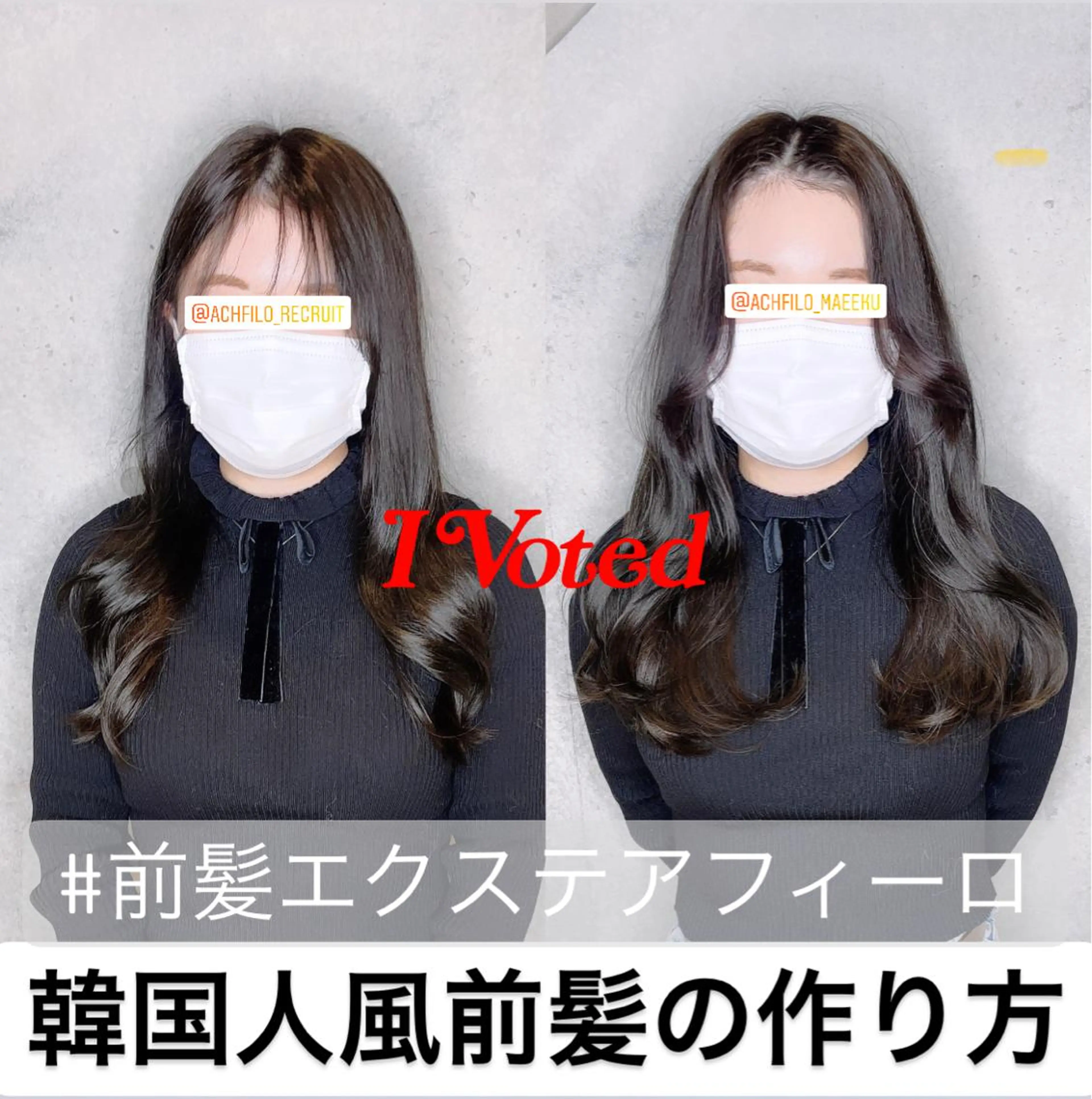 セミロング カラー パーマ ヘアアレンジ メンズ キッズ ネイル マツエク・マツパ シールエクステ センターパート メンズ韓国風 韓国風マツエク エクステ ACHFILO モデル募集のヘアスタイル