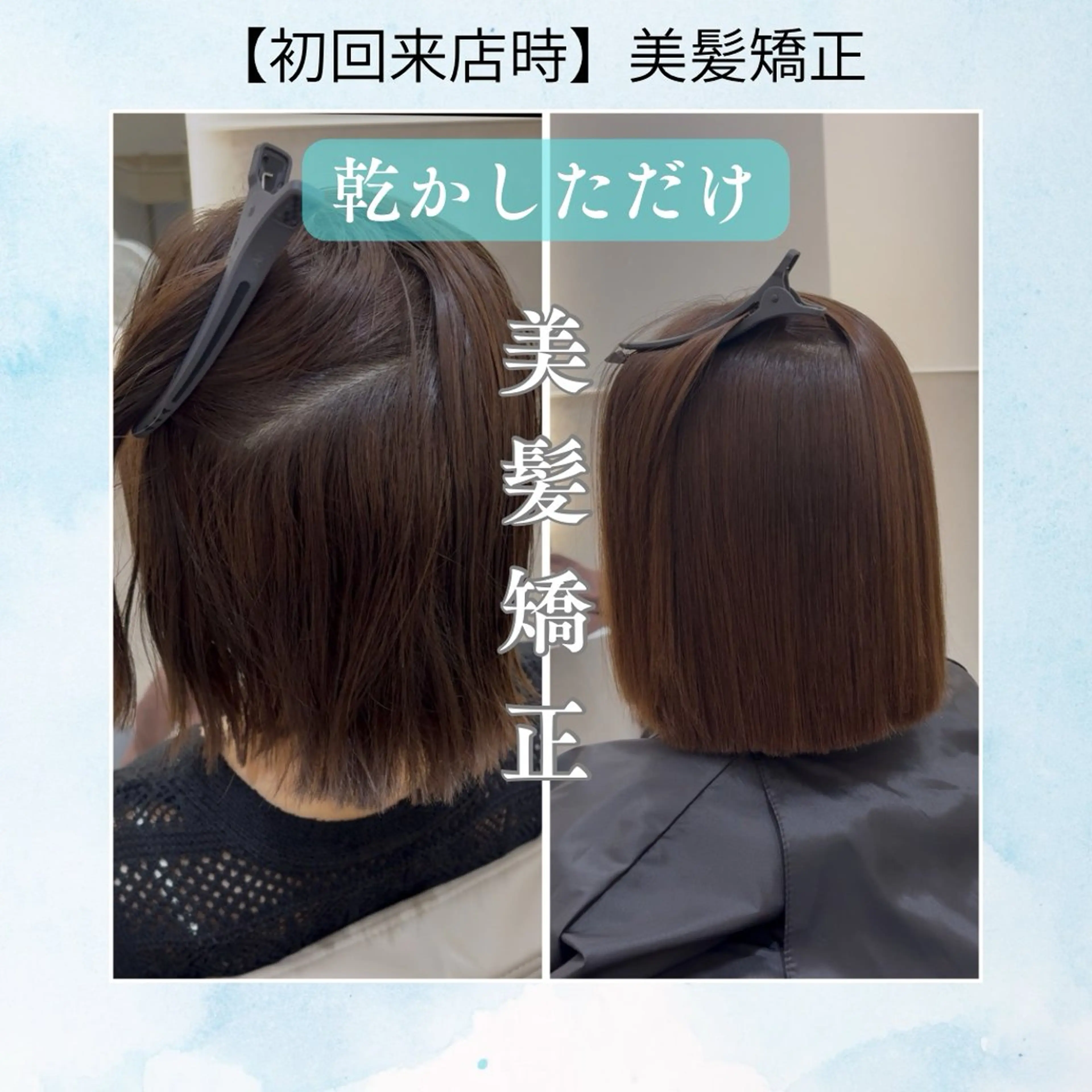 ショート 髪質改善 縮毛矯正 カット 縮毛矯正 トリートメント ✨美髪矯正/レイヤー 髪質改善天王寺はやとのヘアスタイル