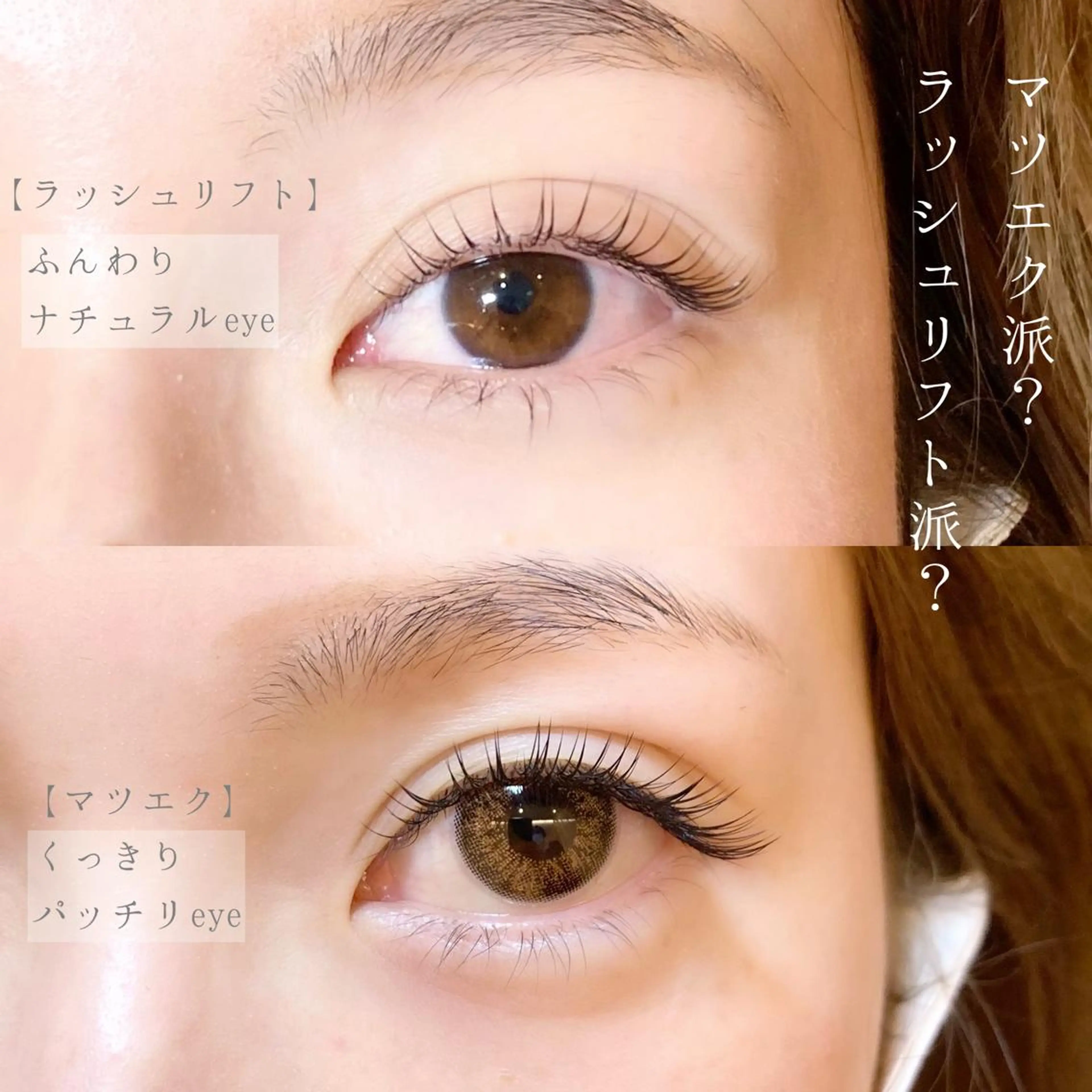 キッズ マツエク・マツパ ナチュラル sola: neolive出沼のマツエク・マツパデザイン