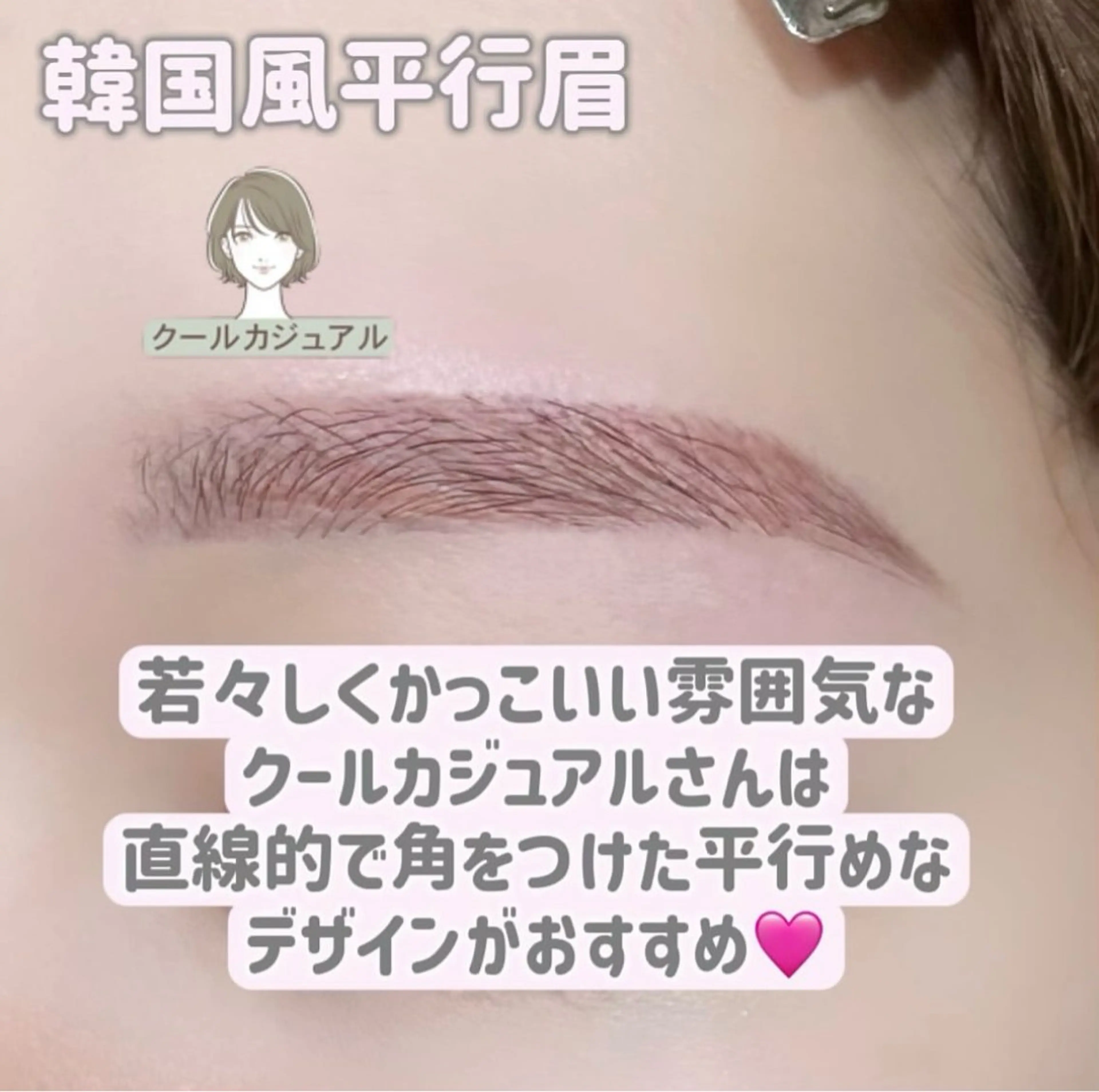 アイブロウ UNIQUE SALON所属・MAI \ 眉毛専門 リピート率90% /のその他イメージ