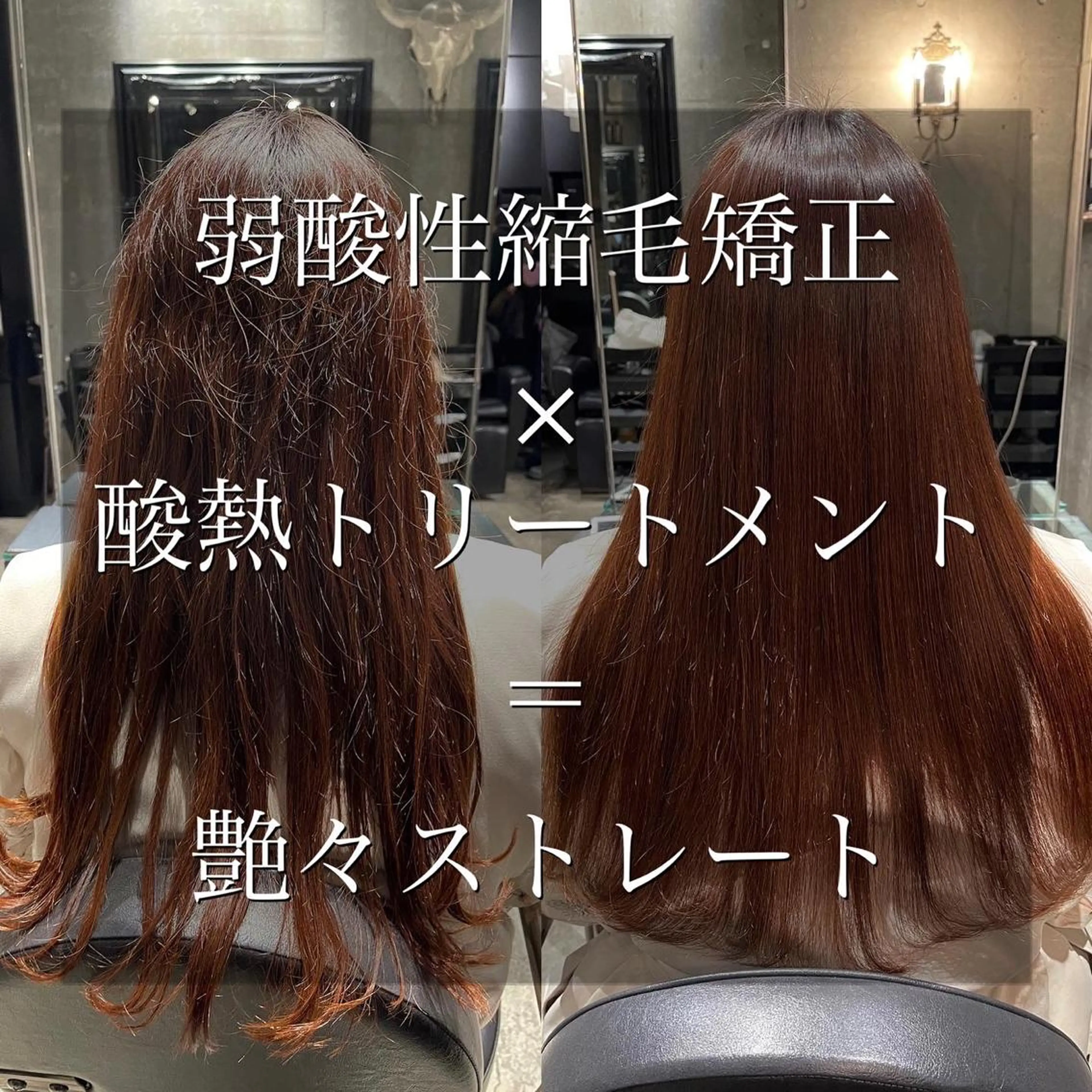 ロング 縮毛矯正 トリートメント 酸熱トリートメント Ainoa nouer所属・✨髪質改善/代々木 新宿/縮毛矯正✨のヘアスタイル