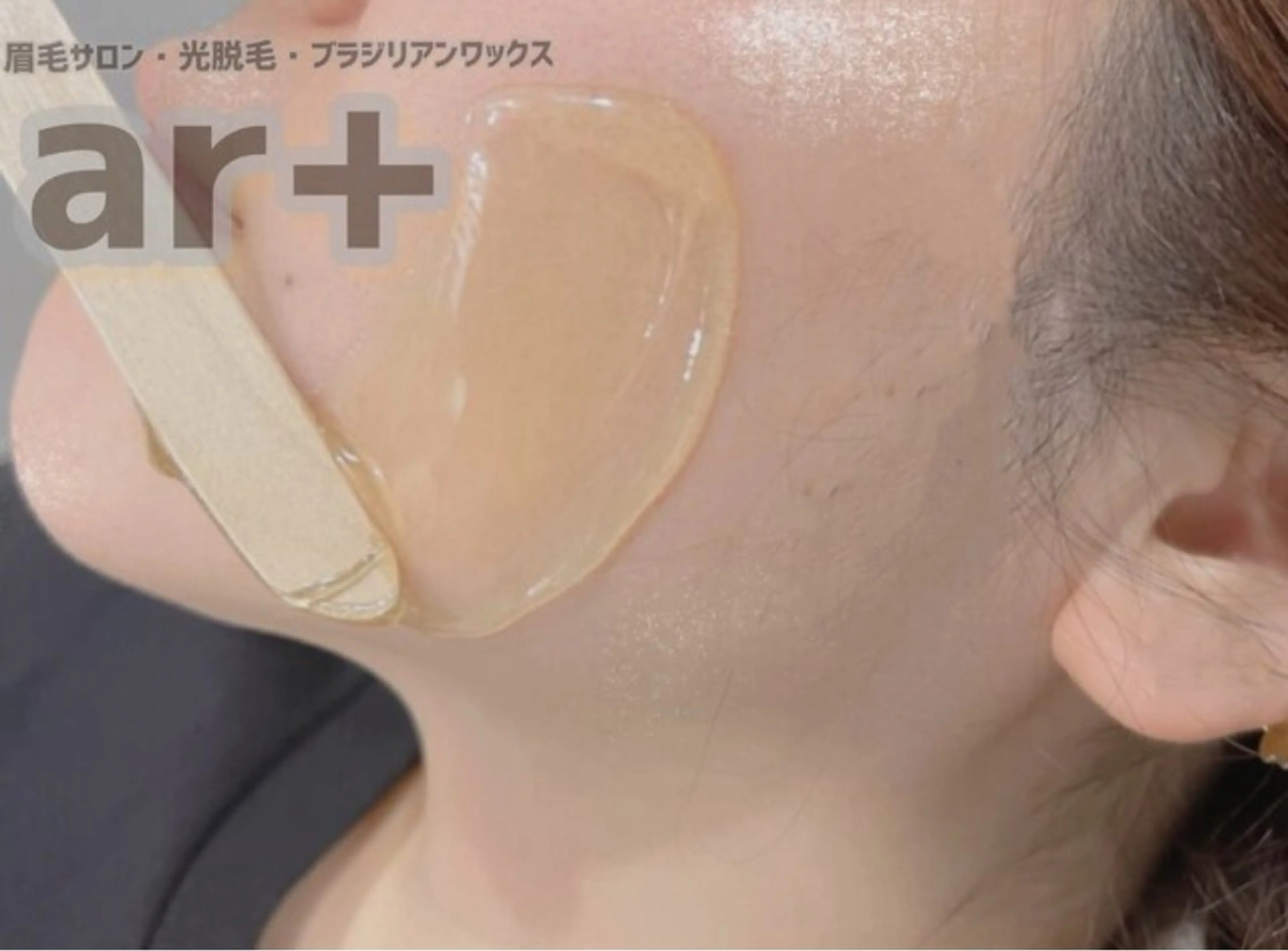 うるつや🫧全顔WAX 高保湿リフトマスク付　¥5500の写真