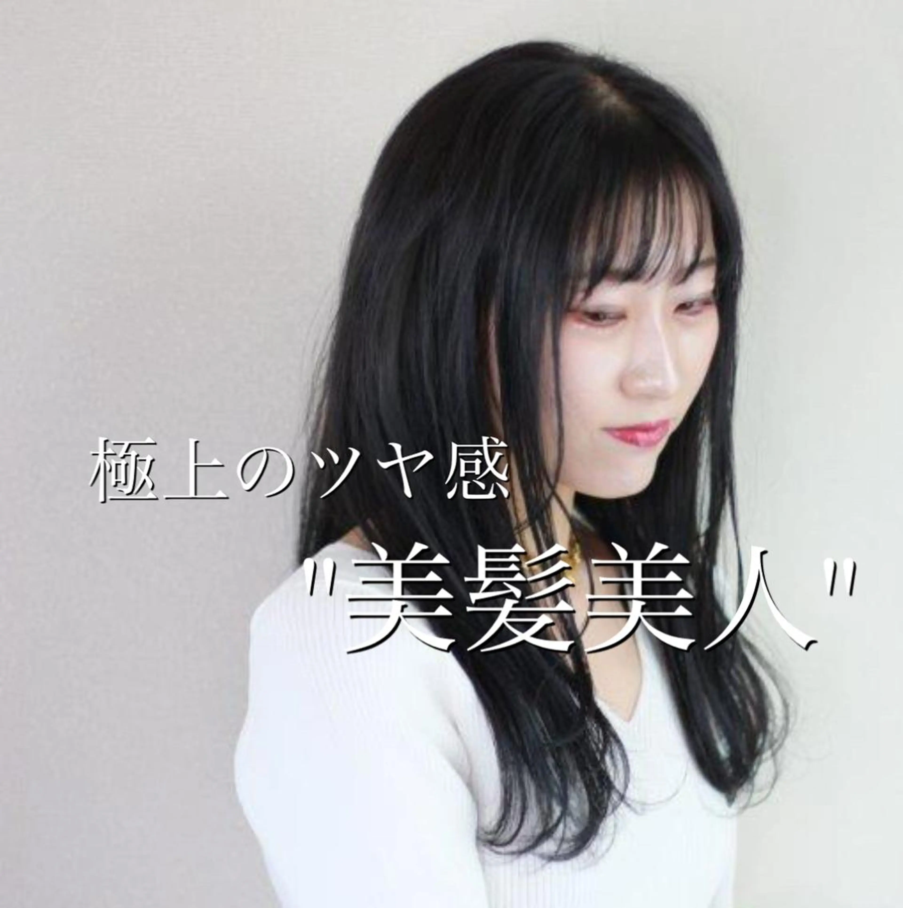 ロング カラー 【透明感あるツヤ髪】 店長 平間 響のヘアスタイル