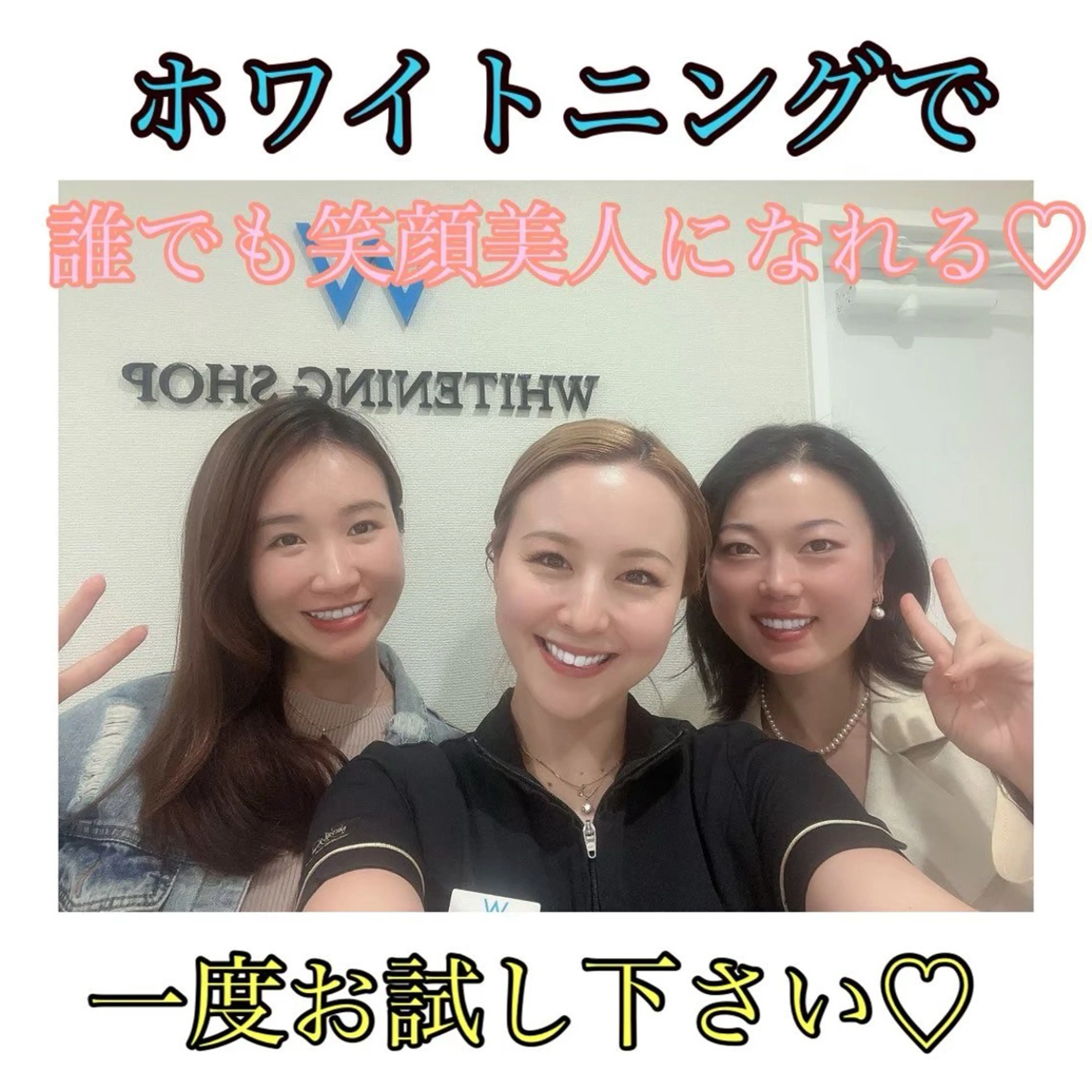 ホワイトニングショップ　四条店所属・ホワイトニング ショップ 四条店のエステ・リラクイメージ