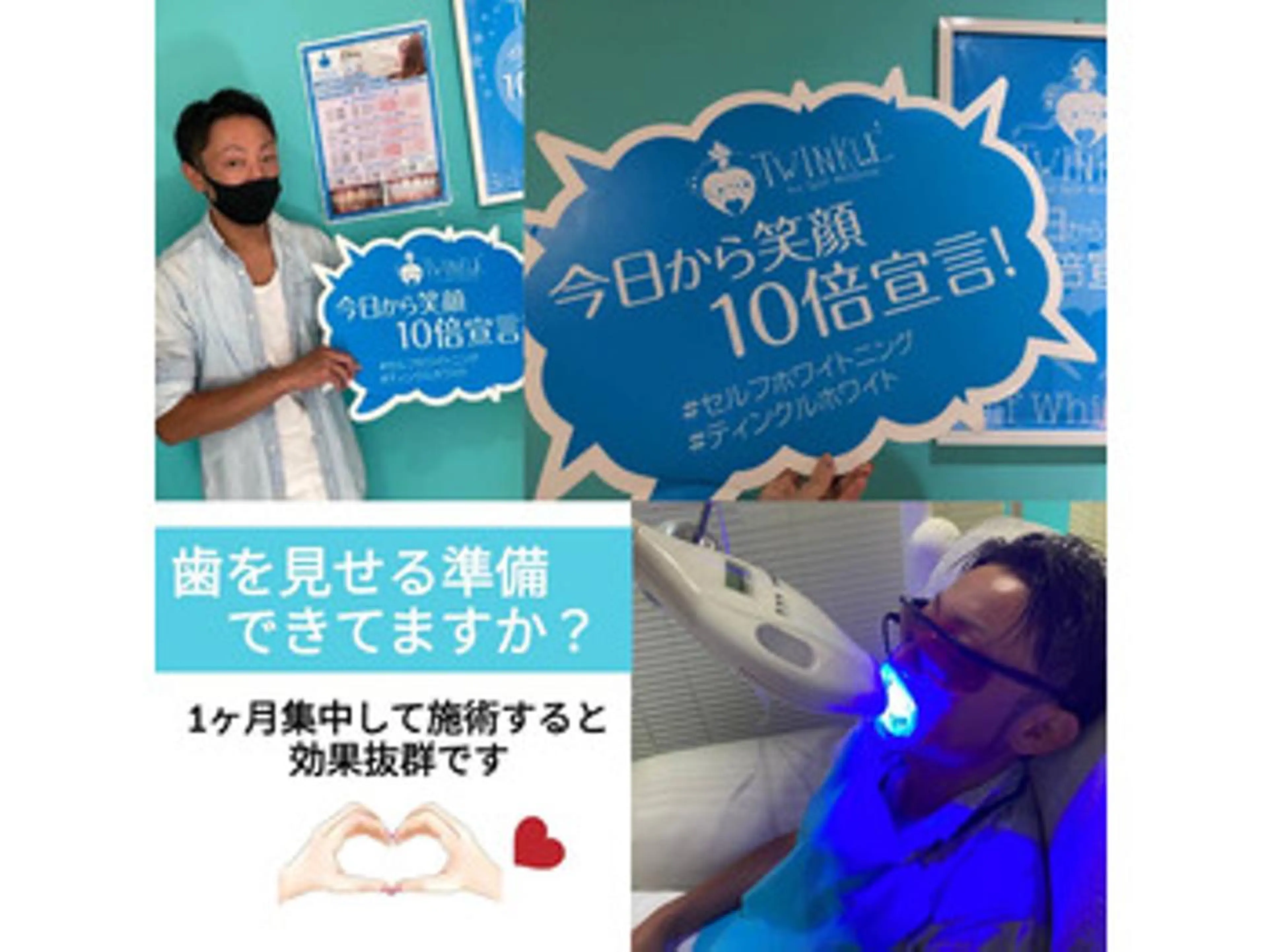Twinkle White川越店のその他イメージ