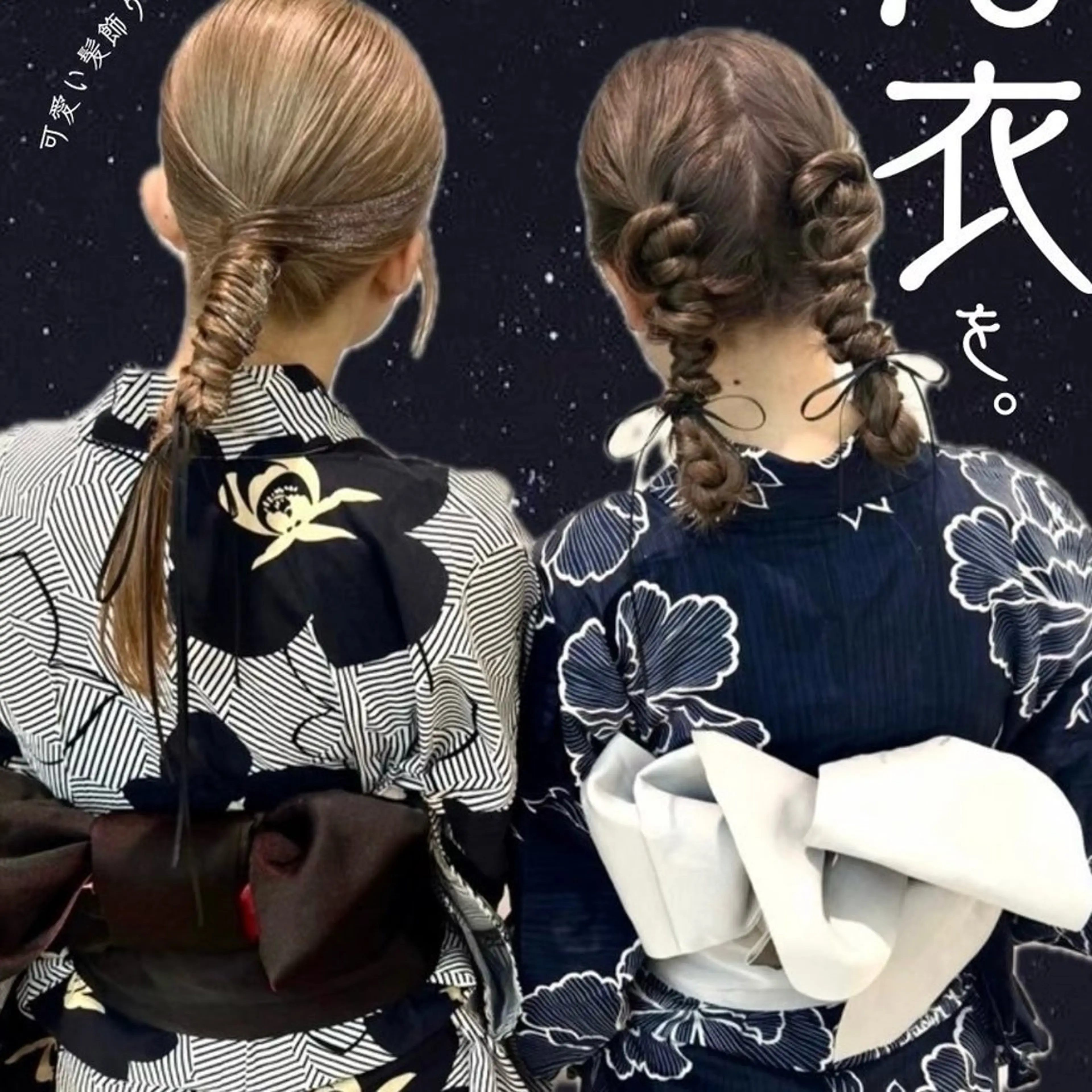 【浴衣着付け🎀🍧】着付けのみ！の写真