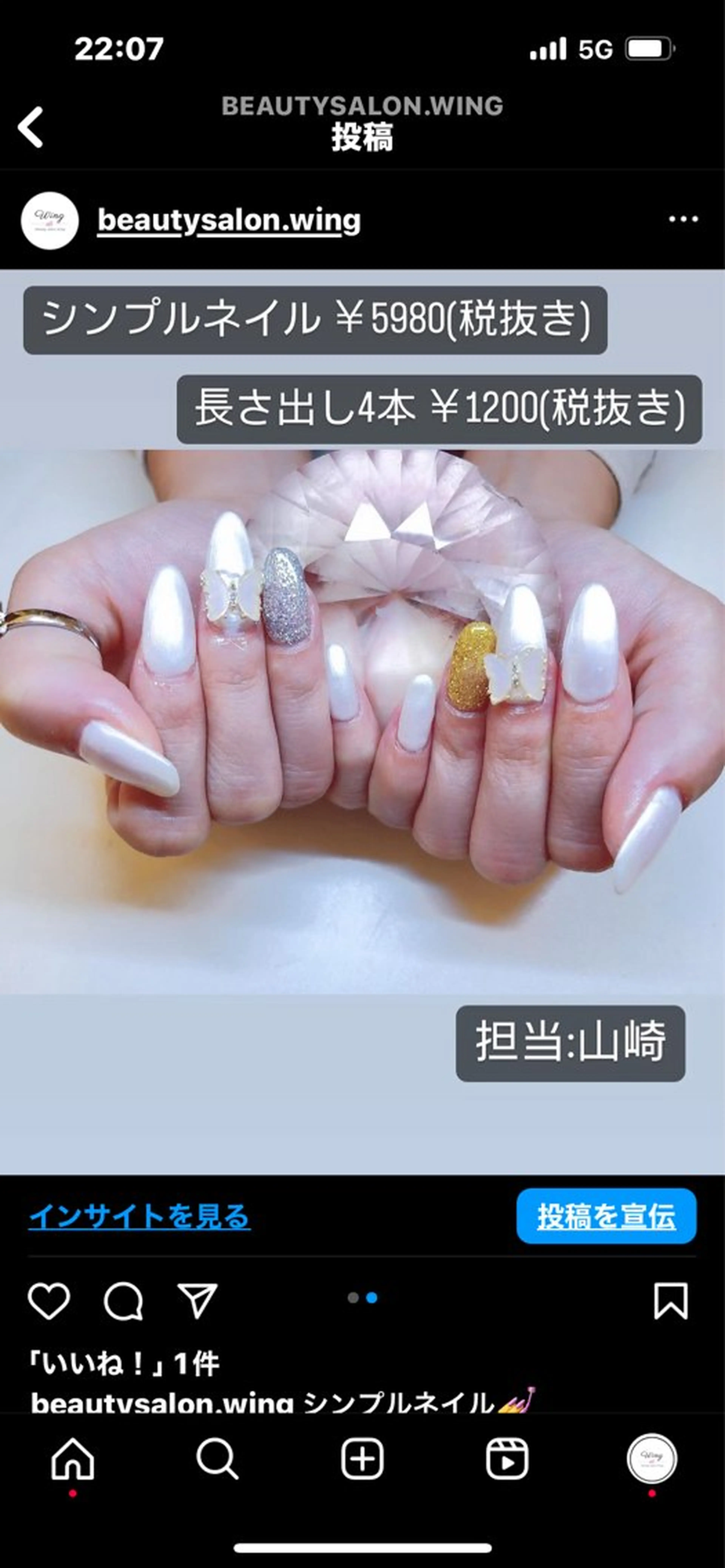 ネイル Beauty SalonWingのマツエク・マツパデザイン