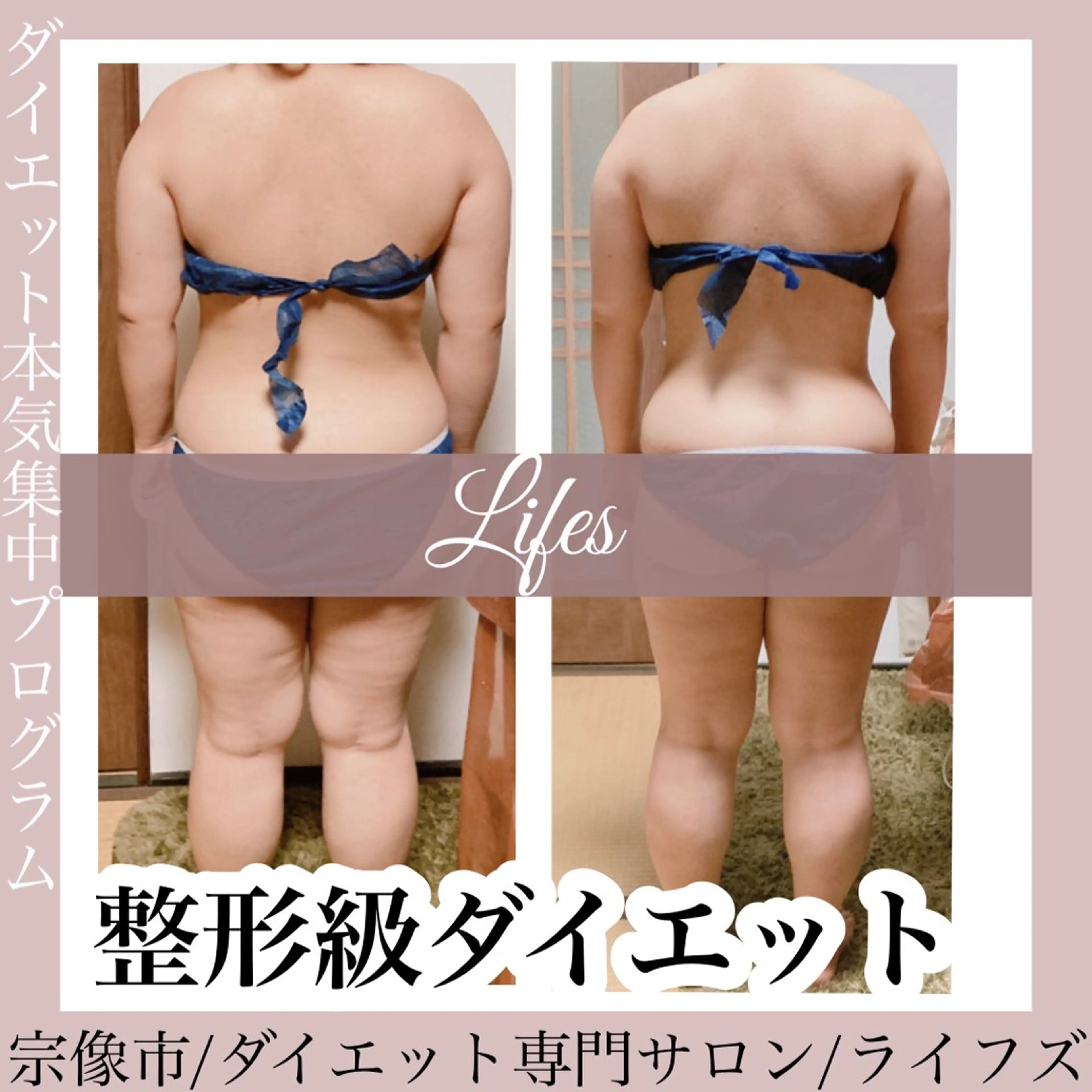 至福のリンパ8時半○ ダイエット痩身エステのエステ・リラクイメージ