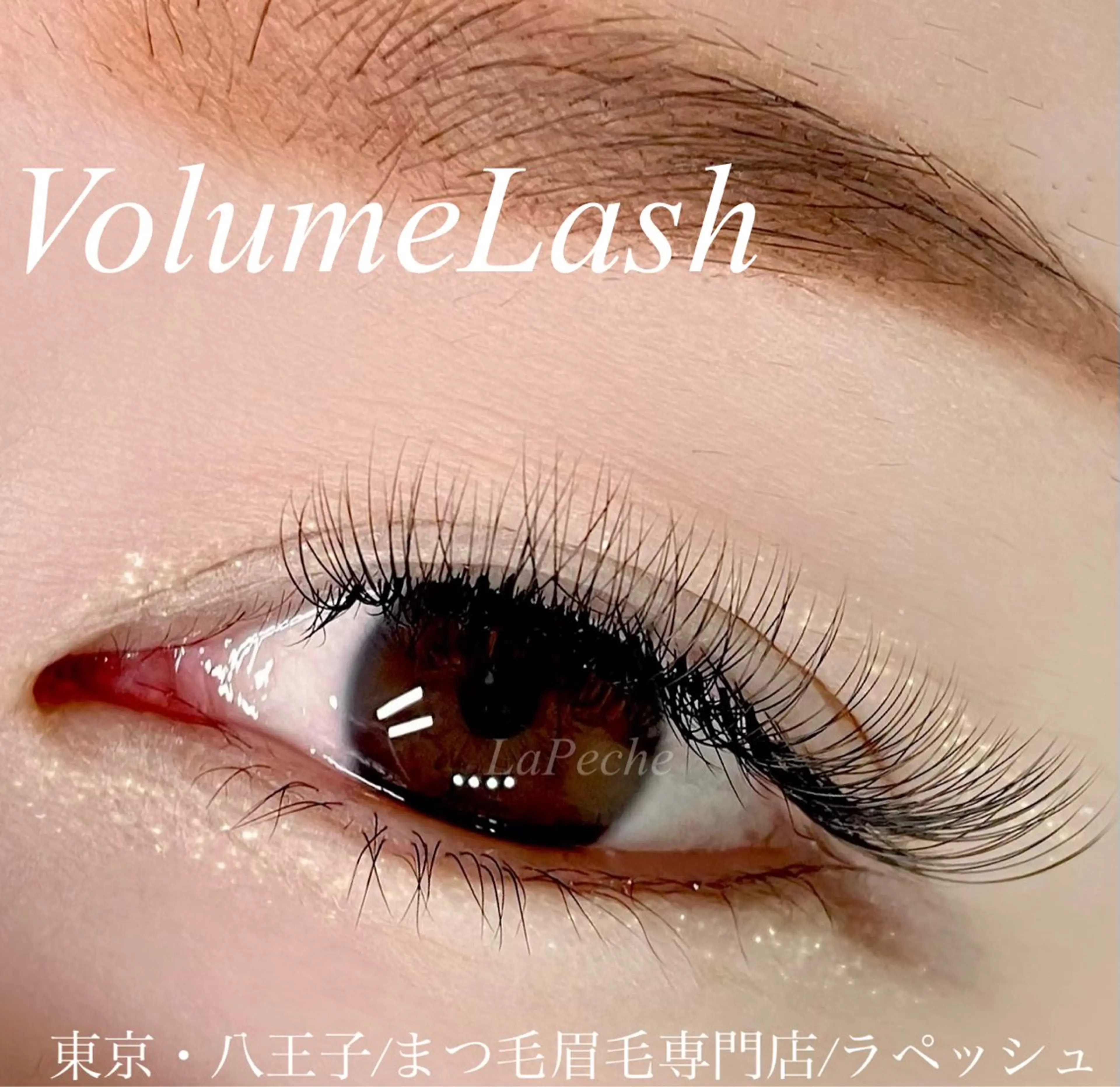 マツエク・マツパ マツエク La Peche momokoのマツエク・マツパデザイン
