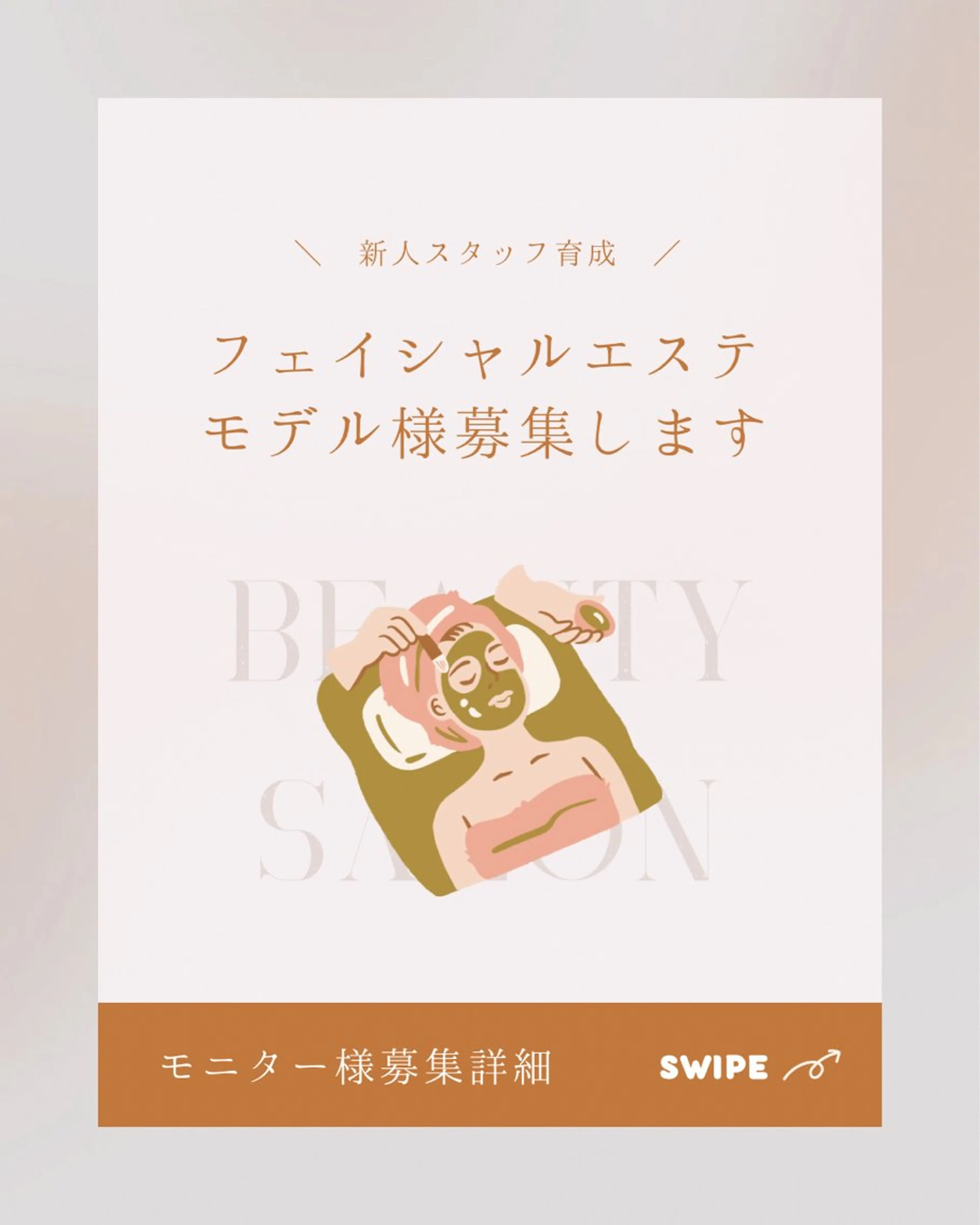 リージュサロン所属・CPサロン リージュのエステ・リラクイメージ