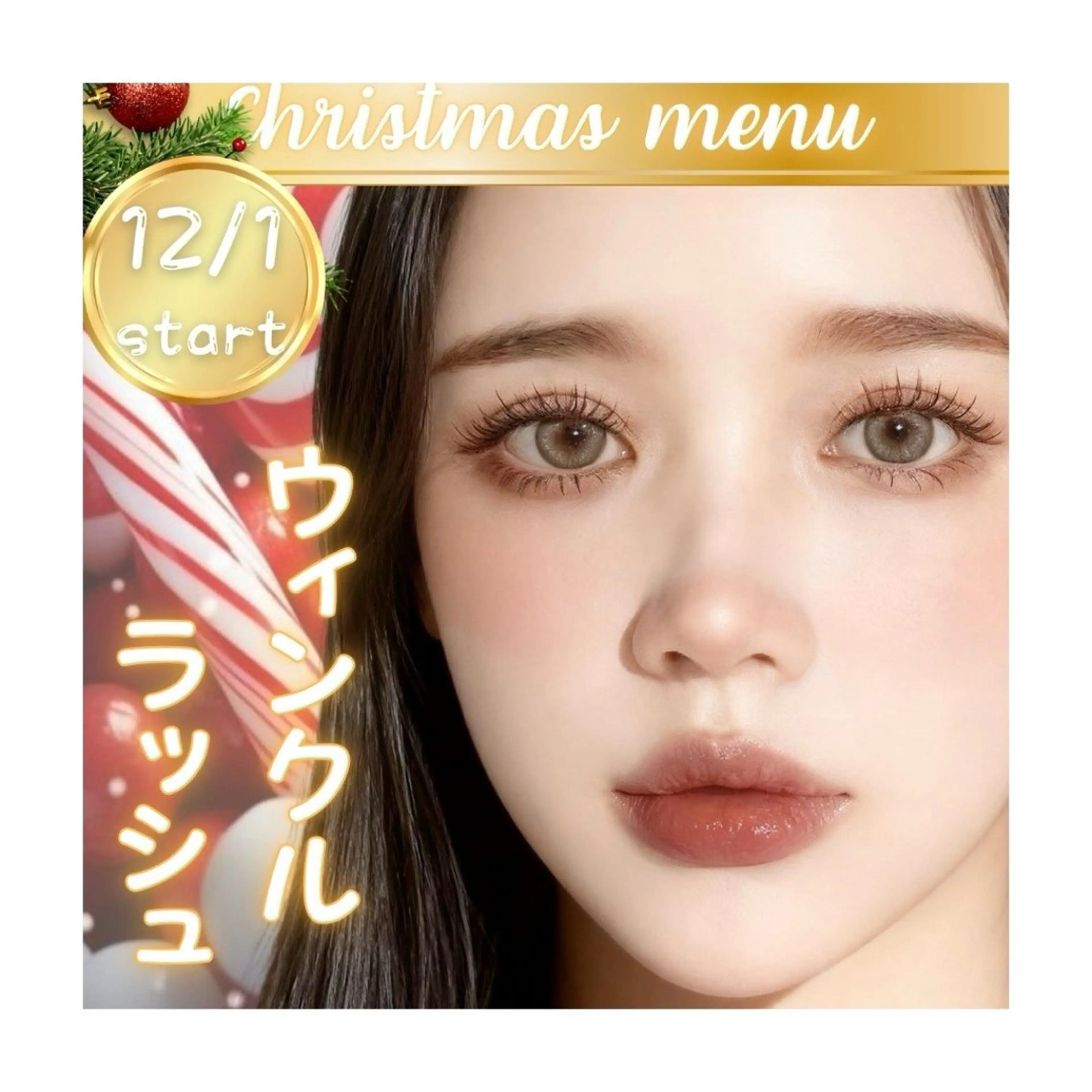 期間限定【まつげパーマ★】ウィンクルラッシュ⛄️❄️の写真