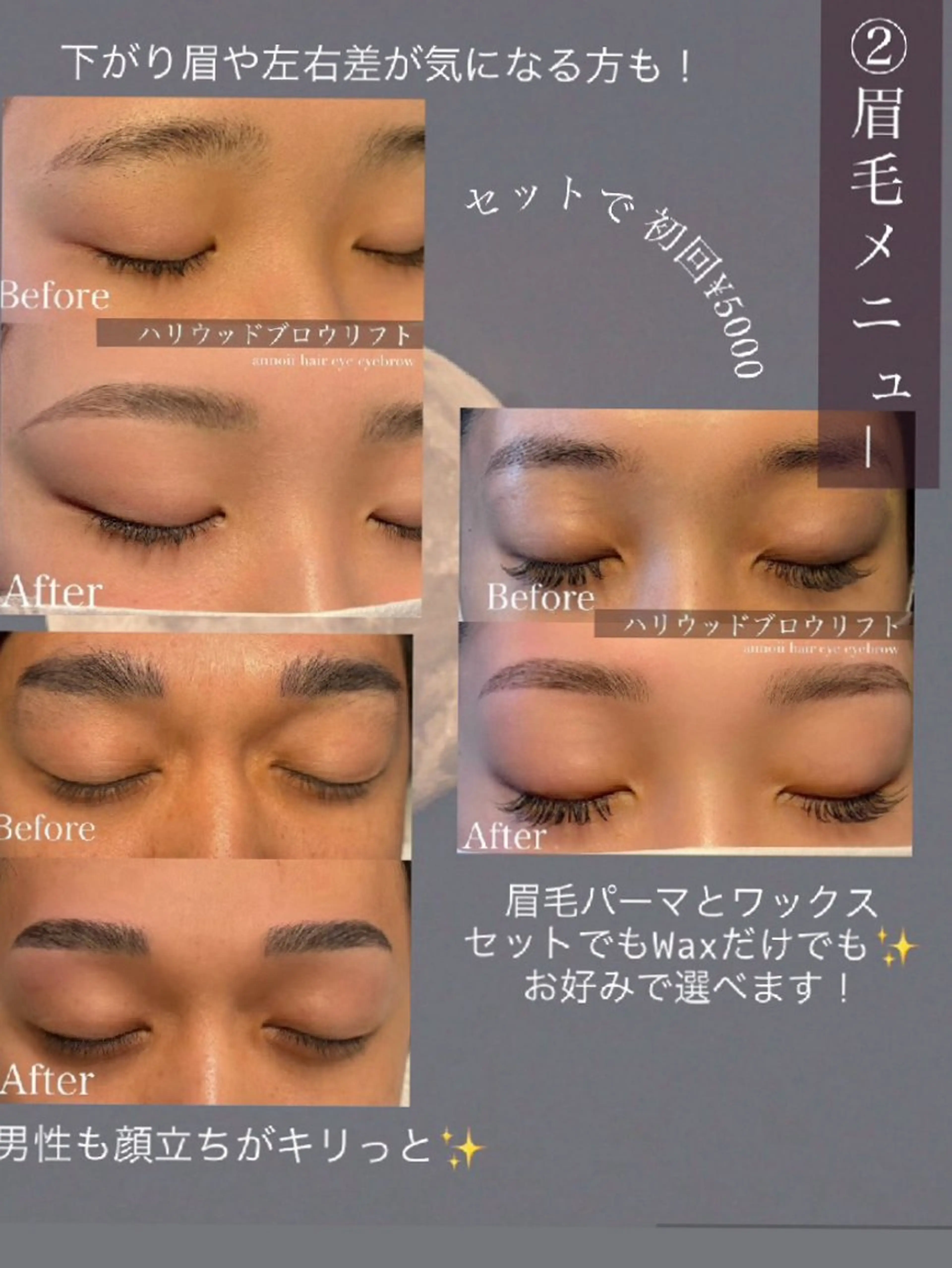 アイブロウ annoii hair eye nail所属・annoiiヘア・マ ツゲ・眉毛・耳つぼのヘアスタイル