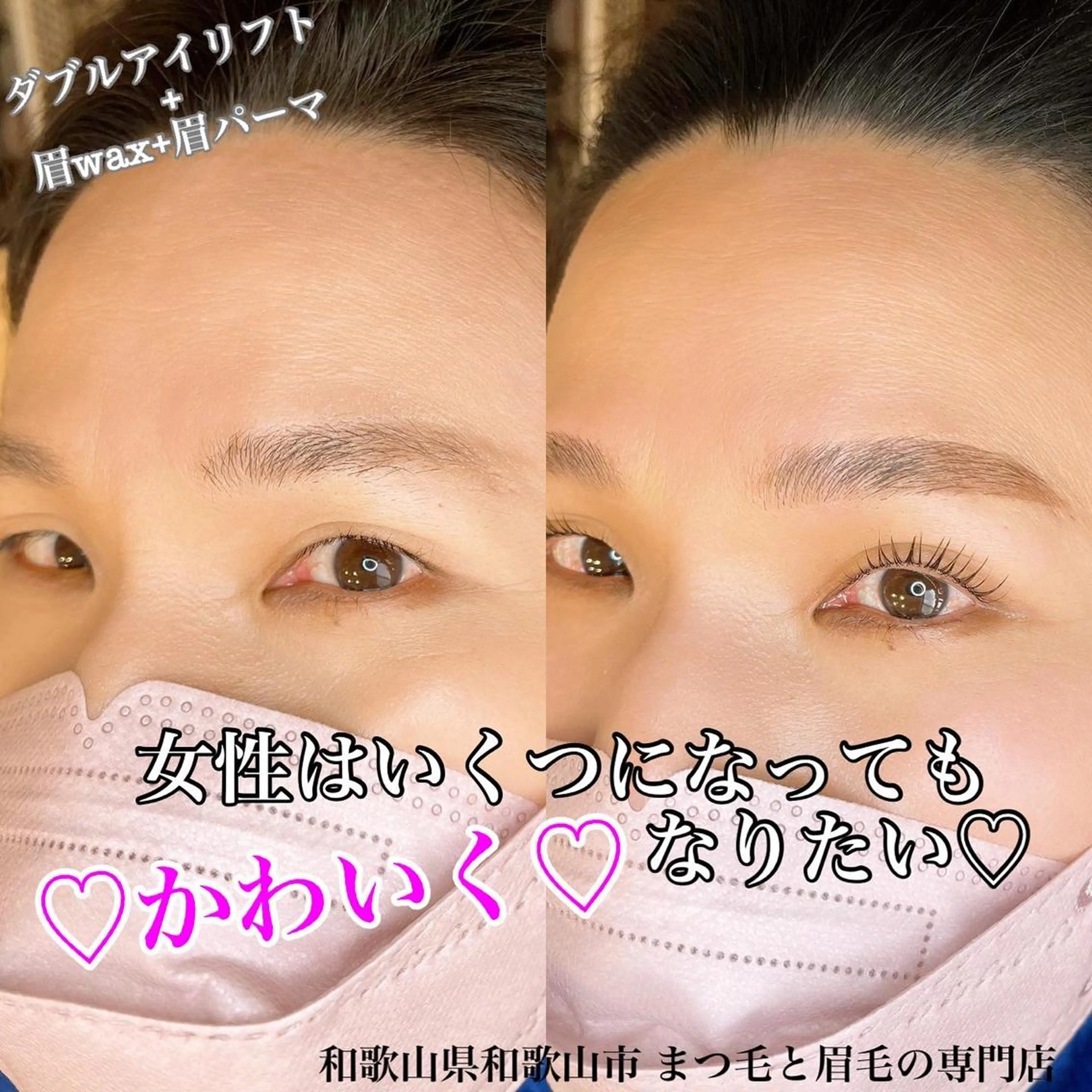 マツエク・マツパ アイブロウ 一重×まつ毛パーマ マツパ アイラッシュサロン CoCoのエステ・リラクイメージ