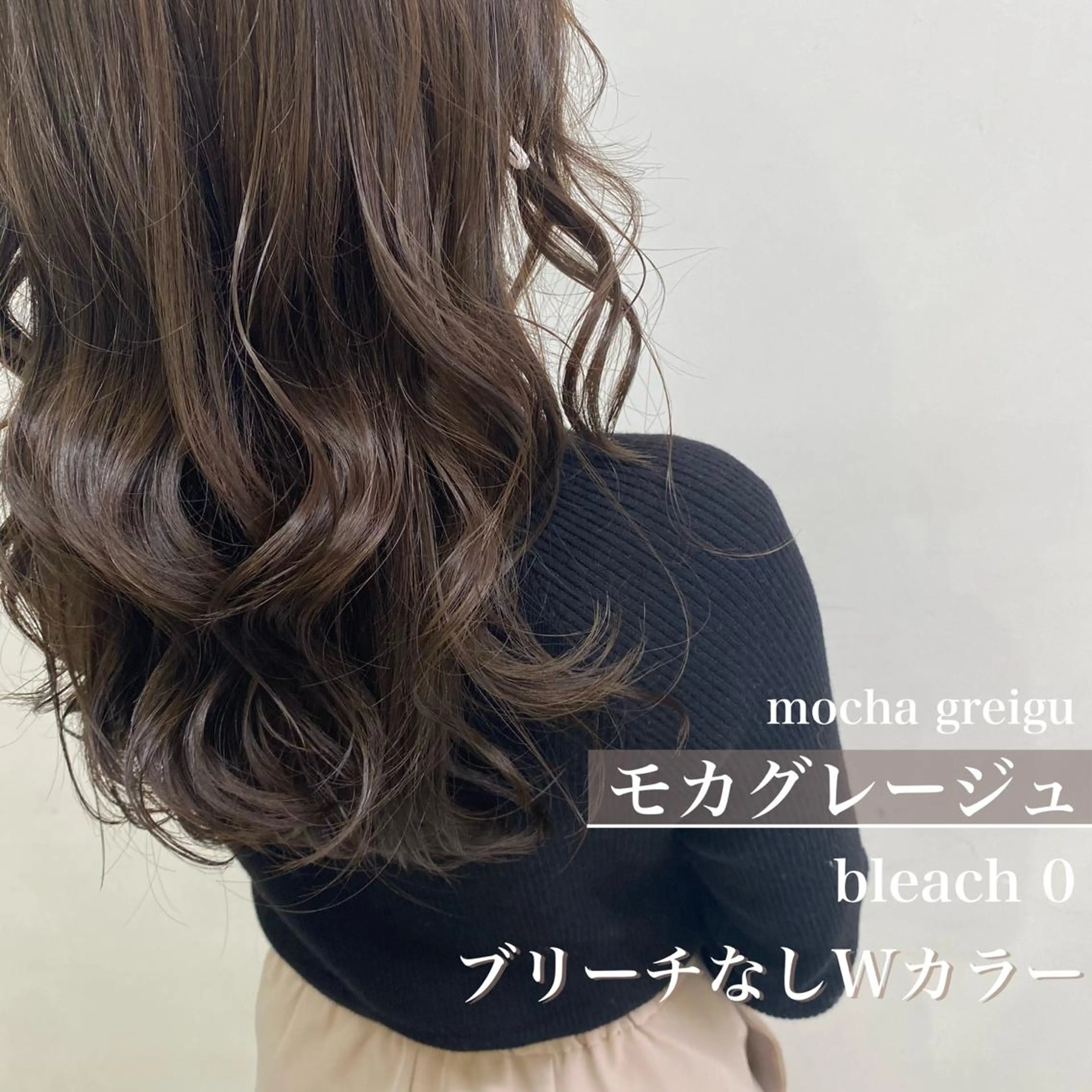 セミロング カラー ヘアカラー トリートメント 🥞ベージュ系カラー 【すずきりほ】🥞のヘアスタイル