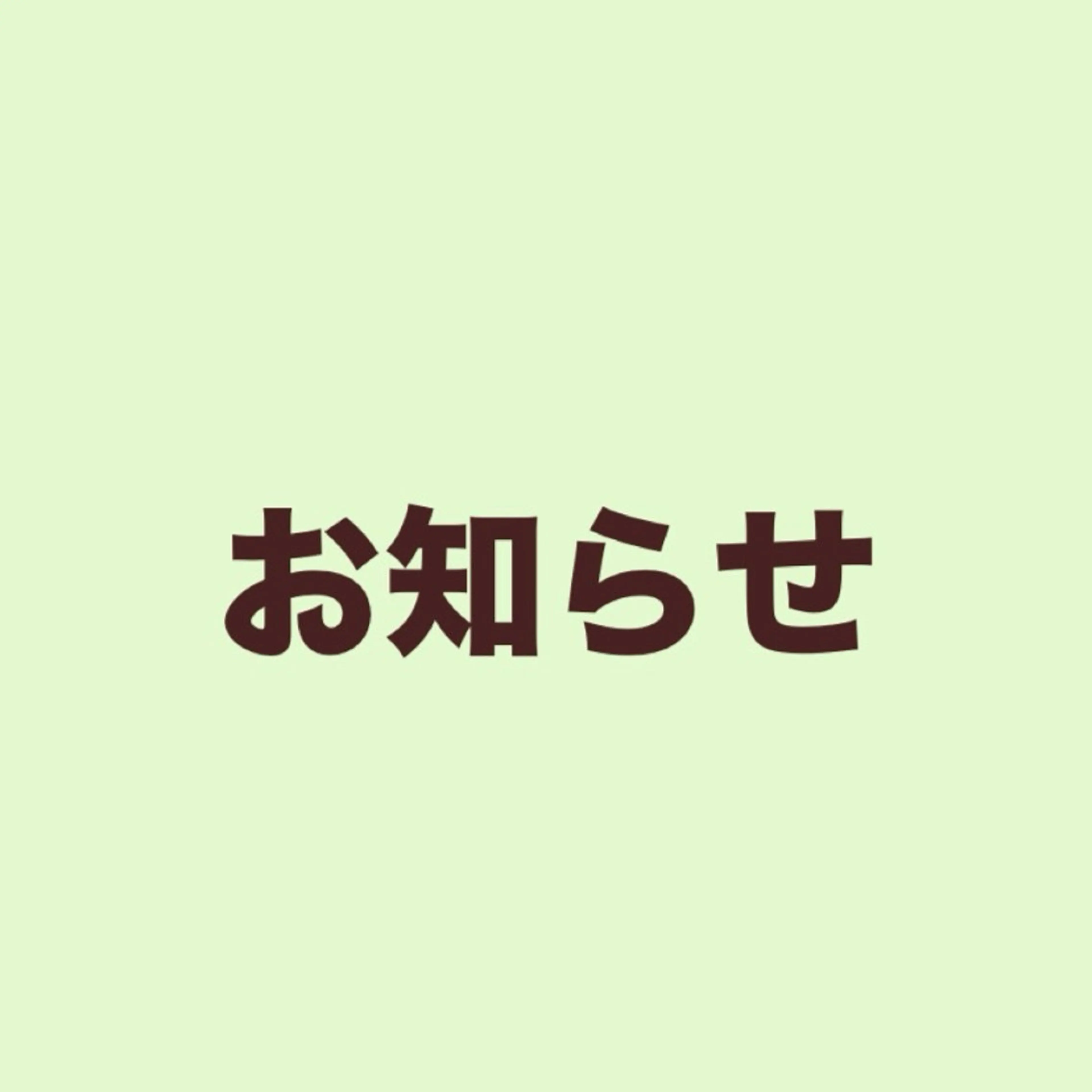 おそのい れいな🥣のマツエク・マツパデザイン