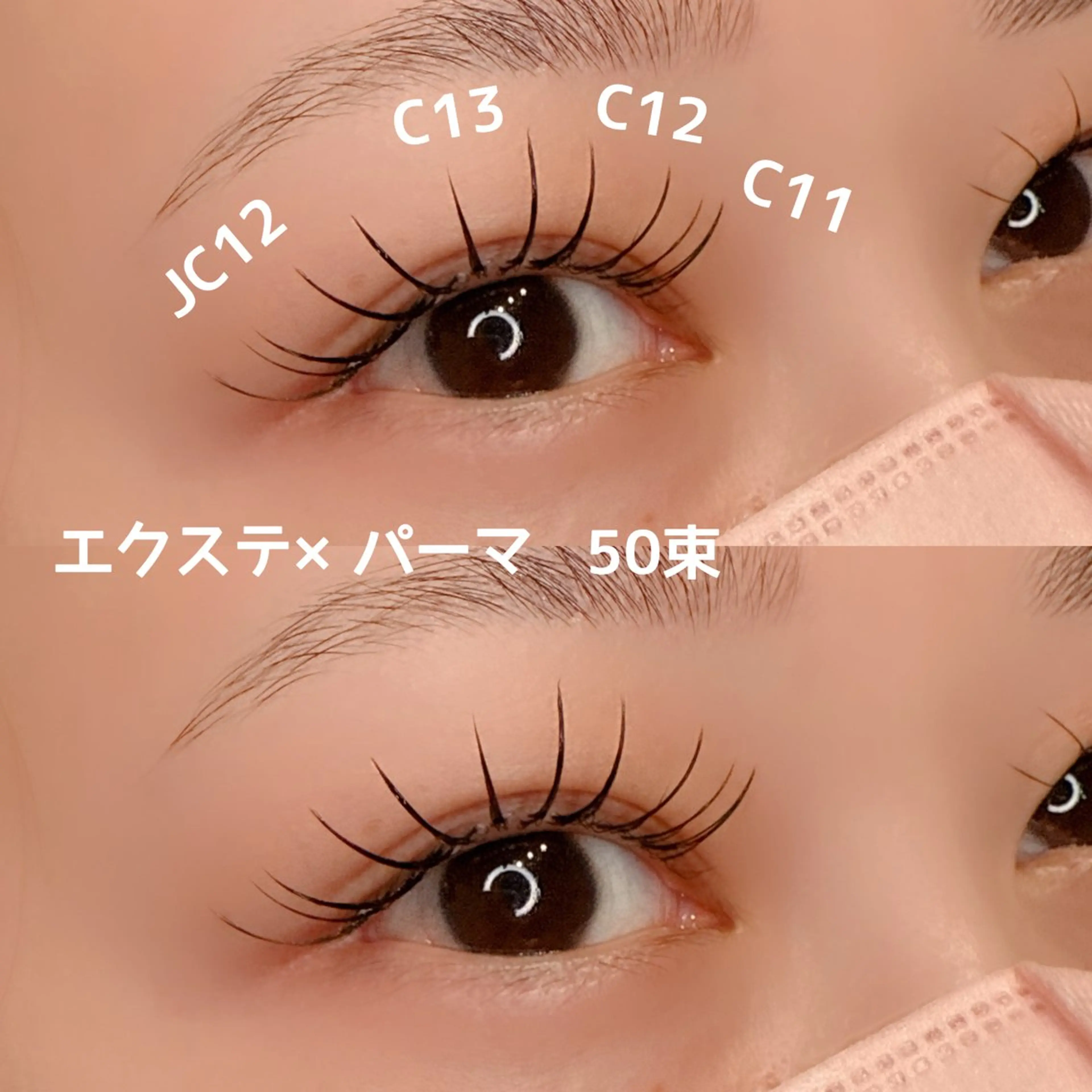 マツエク・マツパ マツパ JurerEye🎀 Shimadaのマツエク・マツパデザイン