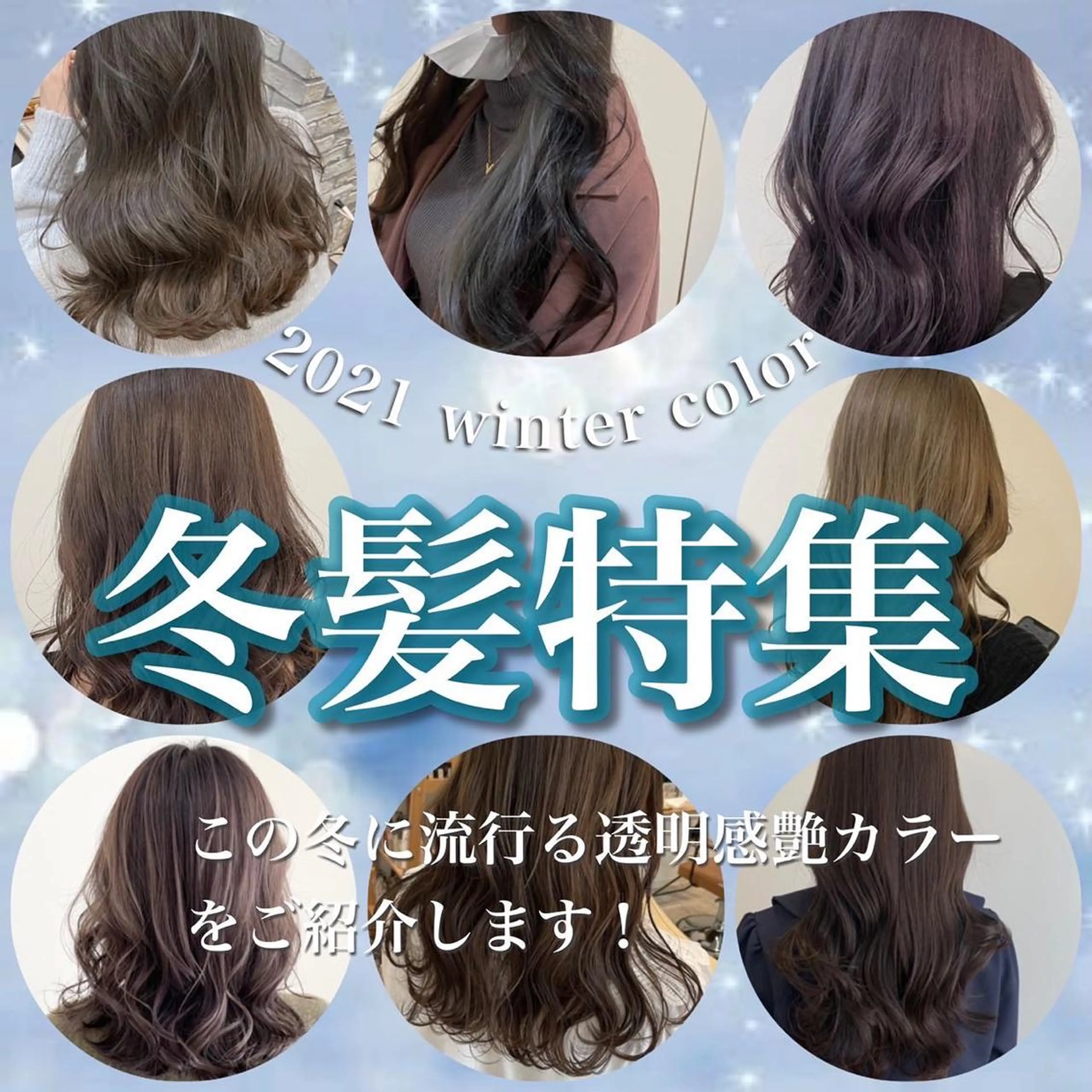 ミディアム カラー 縮毛矯正×韓国ヘア 🇰🇷小笠原のヘアスタイル