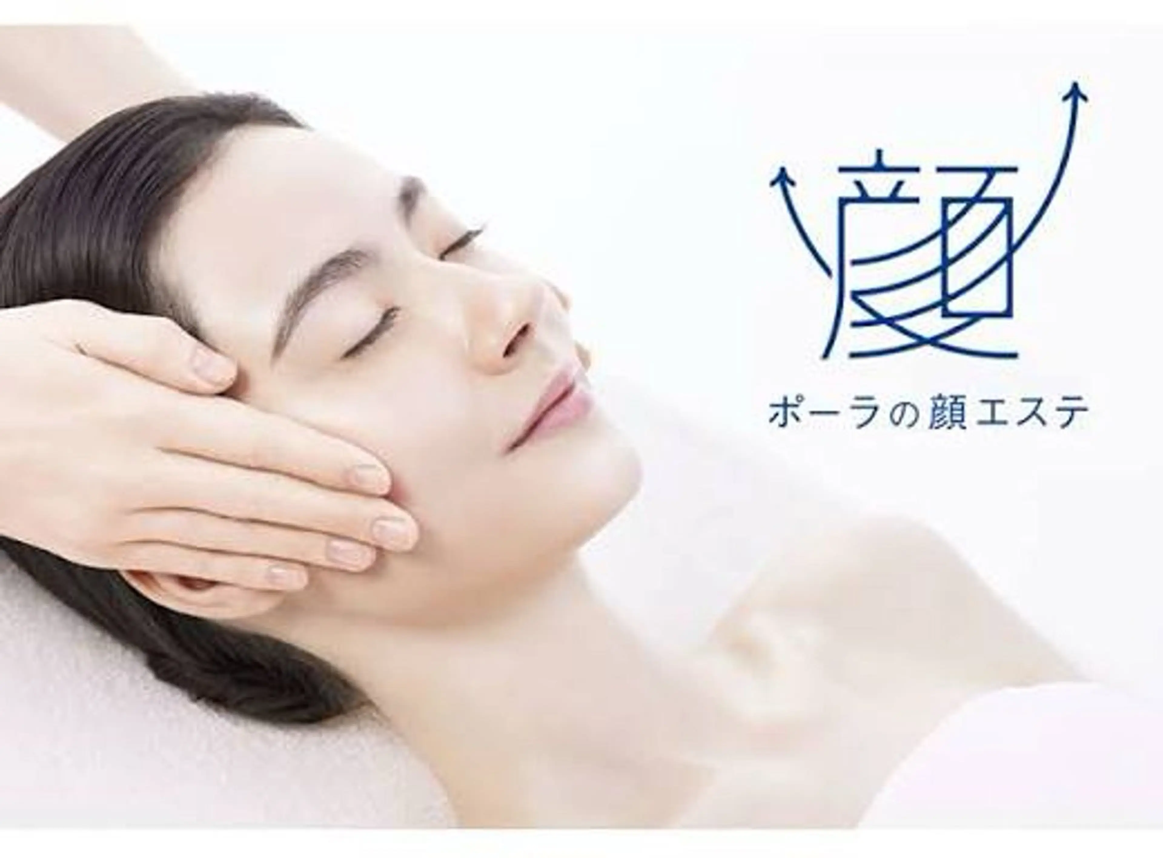 エステ 蓮尾 愛のエステ・リラクイメージ