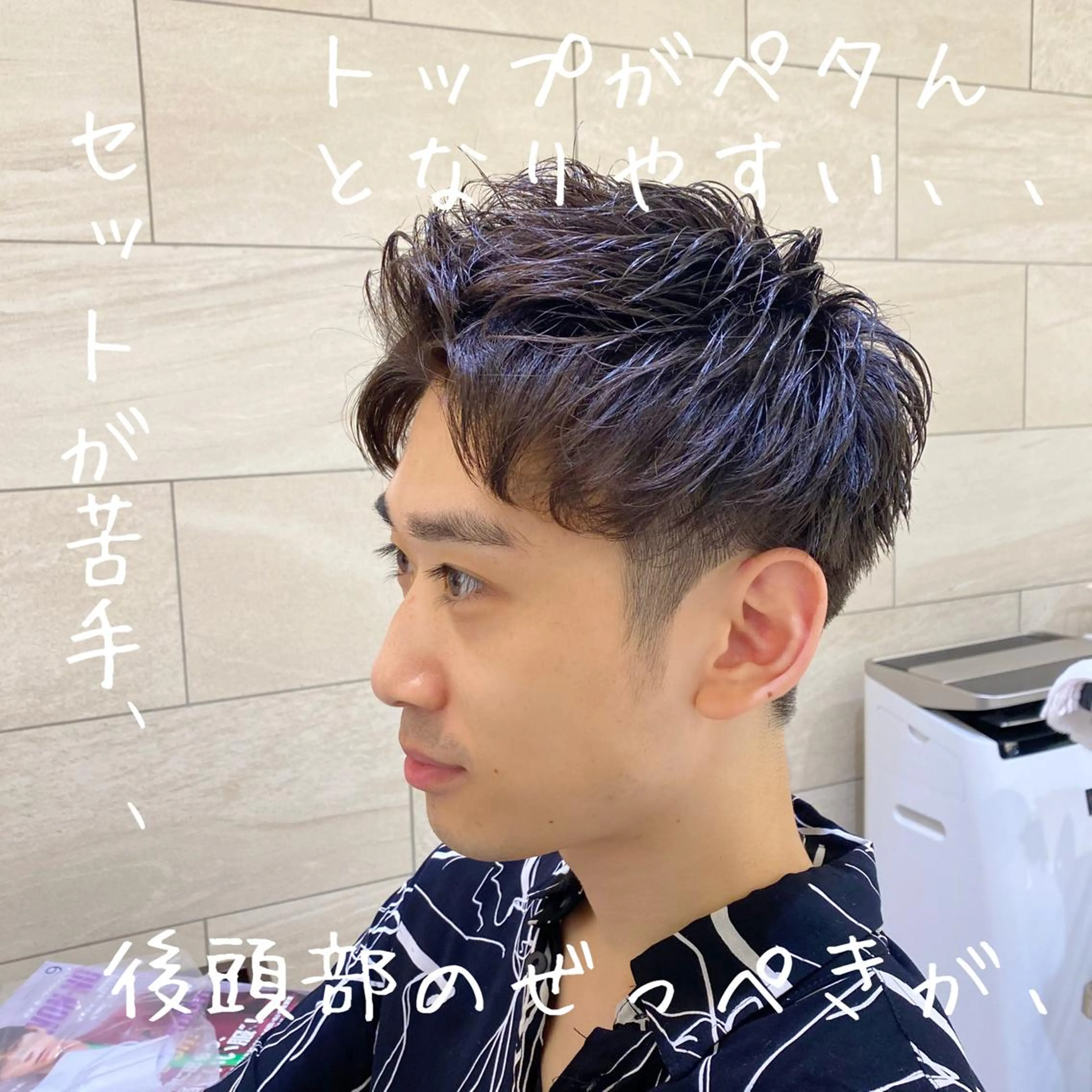 ショート パーマ メンズ LIEN HAIR【リアンヘアー】所属・【髪質改善】 梅田　聡のヘアスタイル