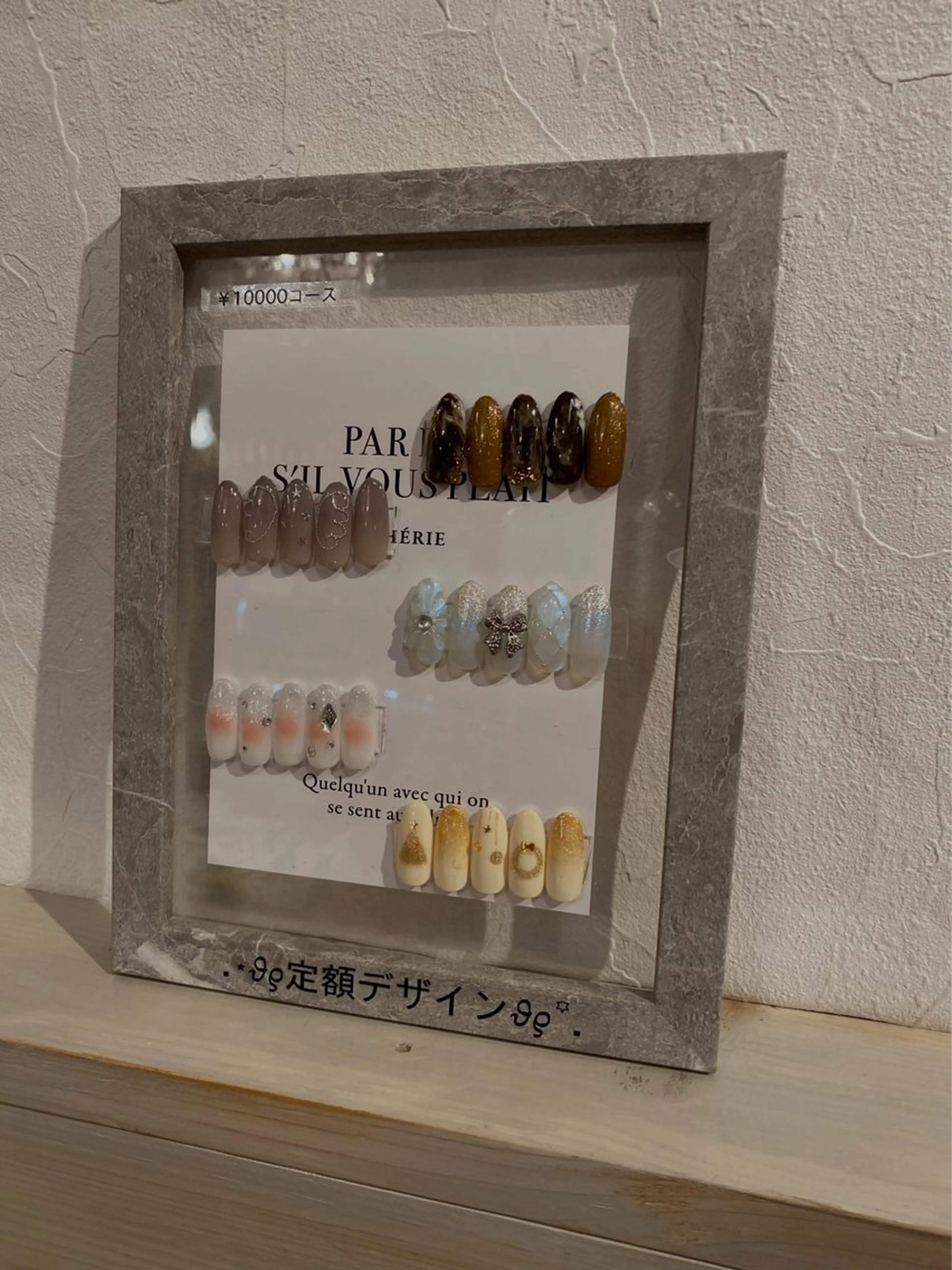 .⋆𝜗𝜚定額デザイン.⋆𝜗𝜚￥10000コースの写真