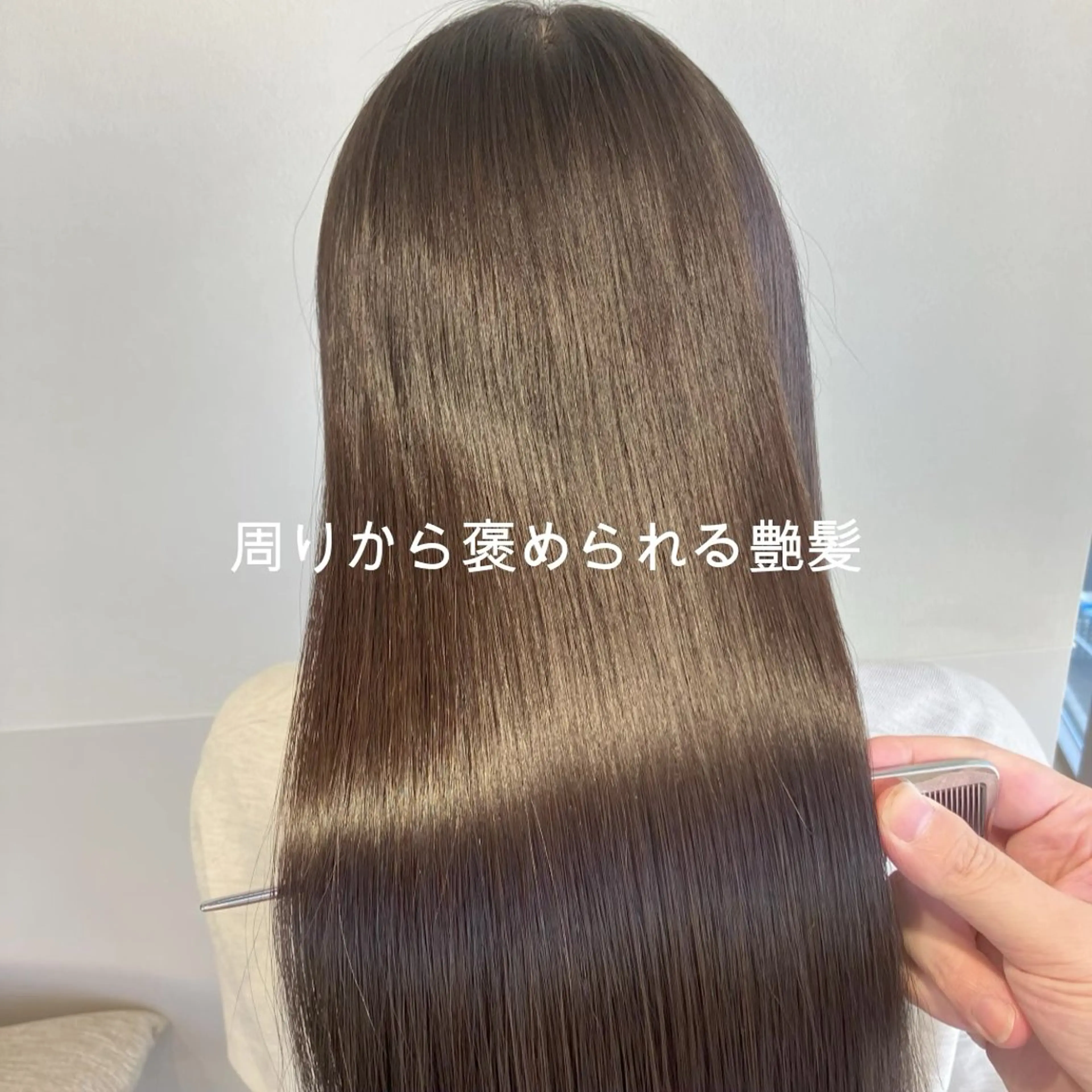セミロング Shige 艶髪のヘアスタイル