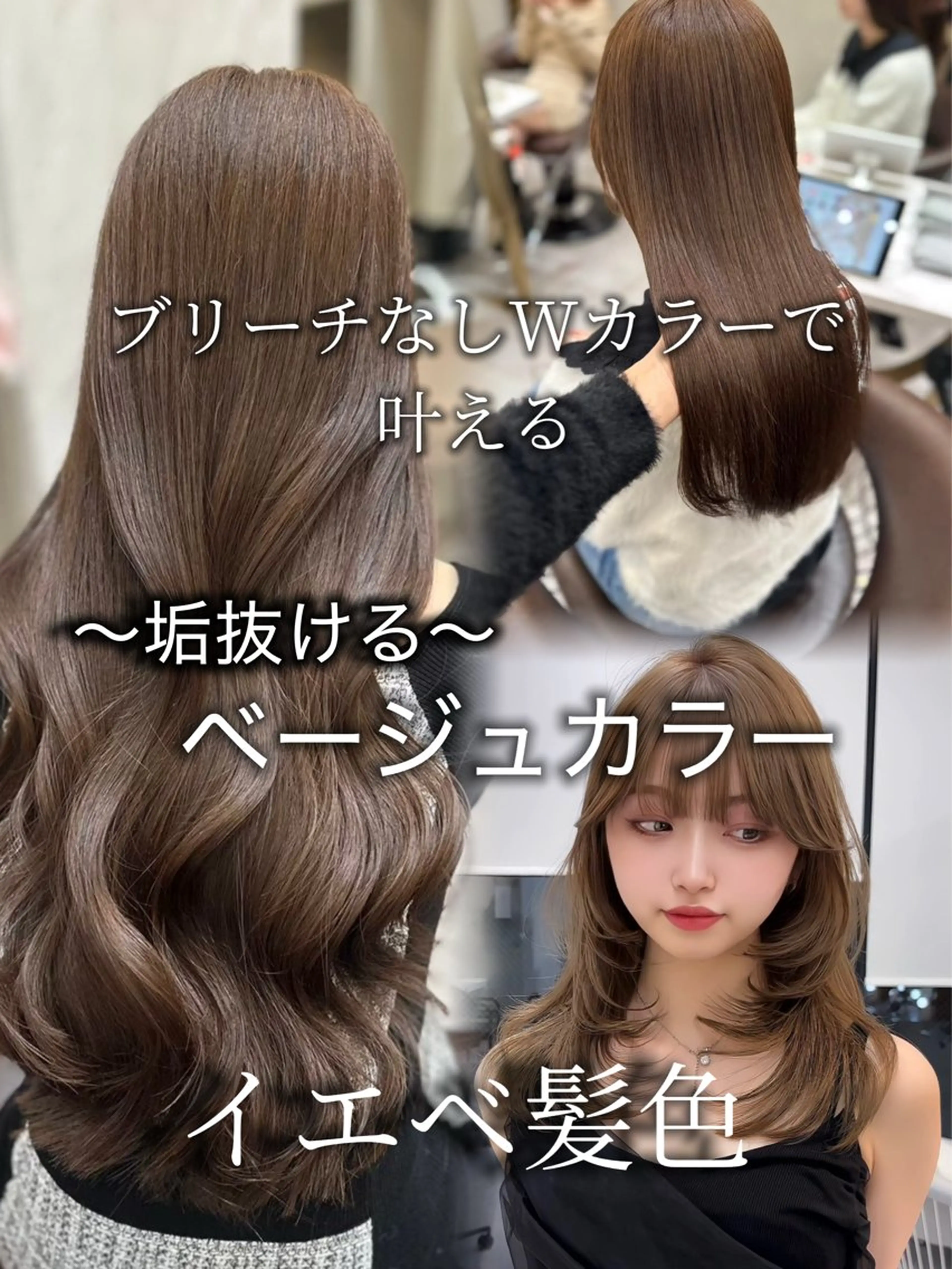セミロング カラー ベージュカラー ブリーチ 透明感カラー ブリーチなしカラー 【美髪矯正) 縮毛矯正吉村　清志のヘアスタイル