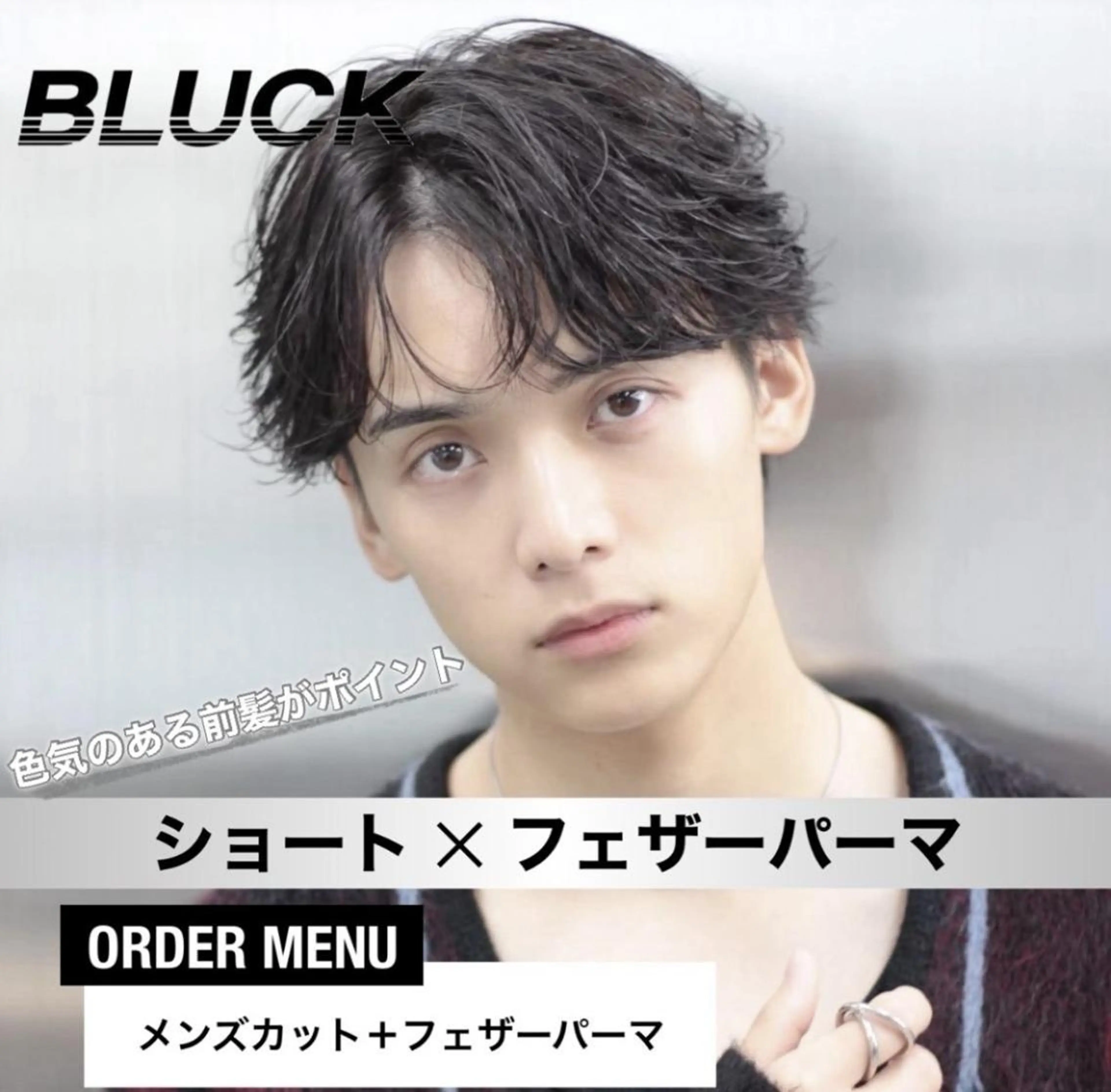 メンズ メンズサロン/パーマ BLUCK横浜⚡️のヘアスタイル