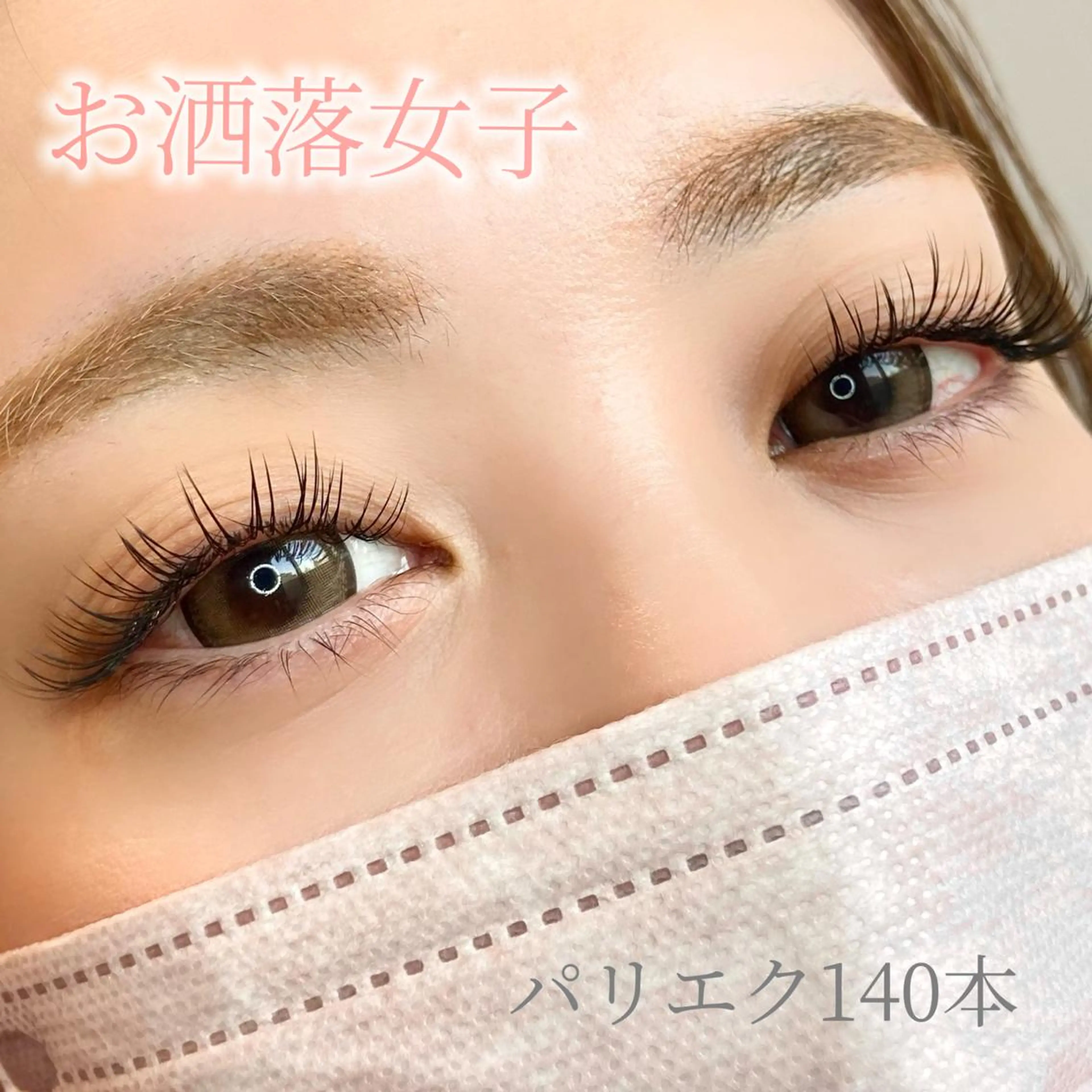 マツエク・マツパ マツエク yur【ユル】 梅田店のマツエク・マツパデザイン