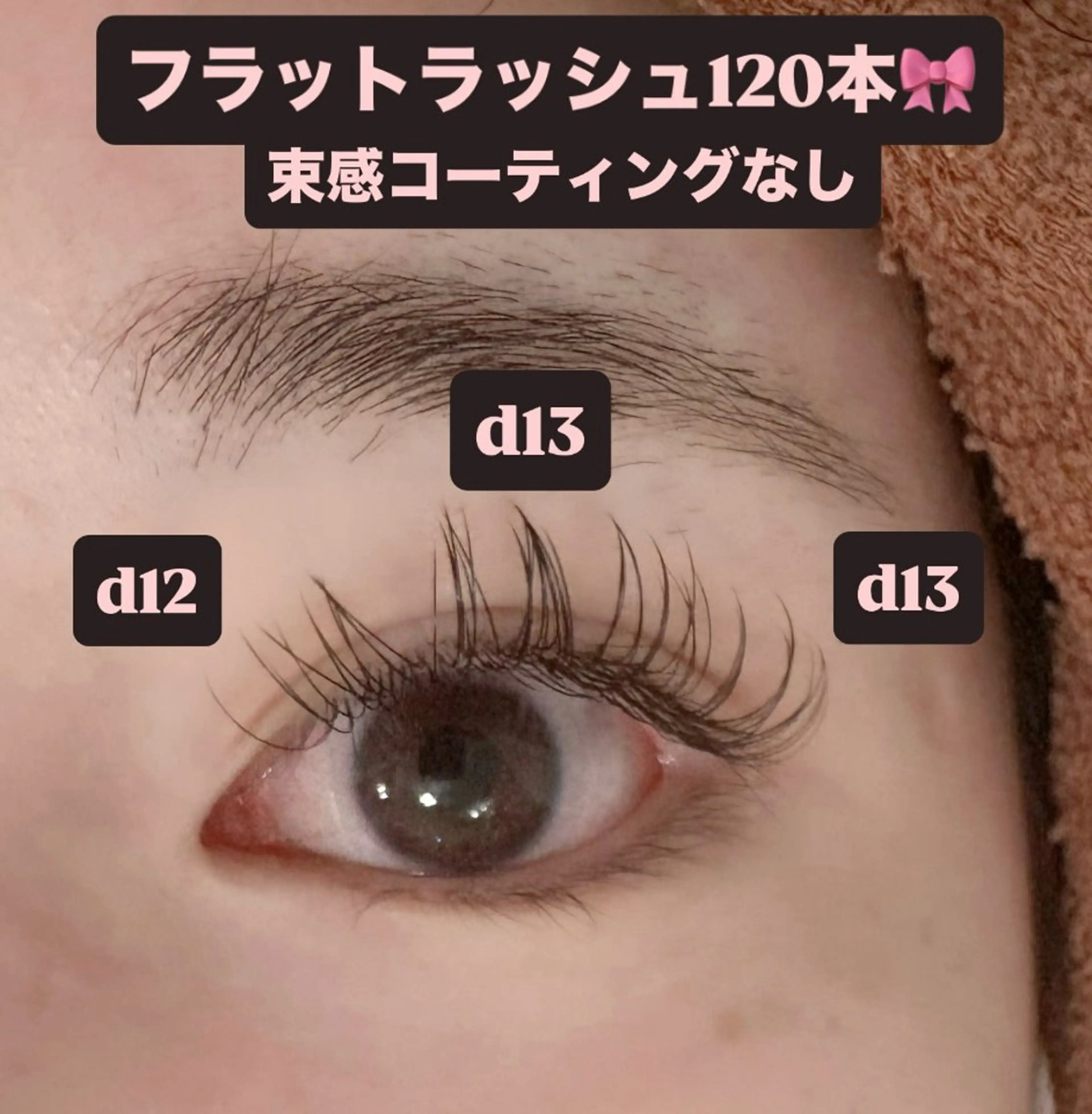 マツエク・マツパ 束感まつ毛 フラットラッシュ マツエク 🎀ROAR🎀 SAYAのマツエク・マツパデザイン