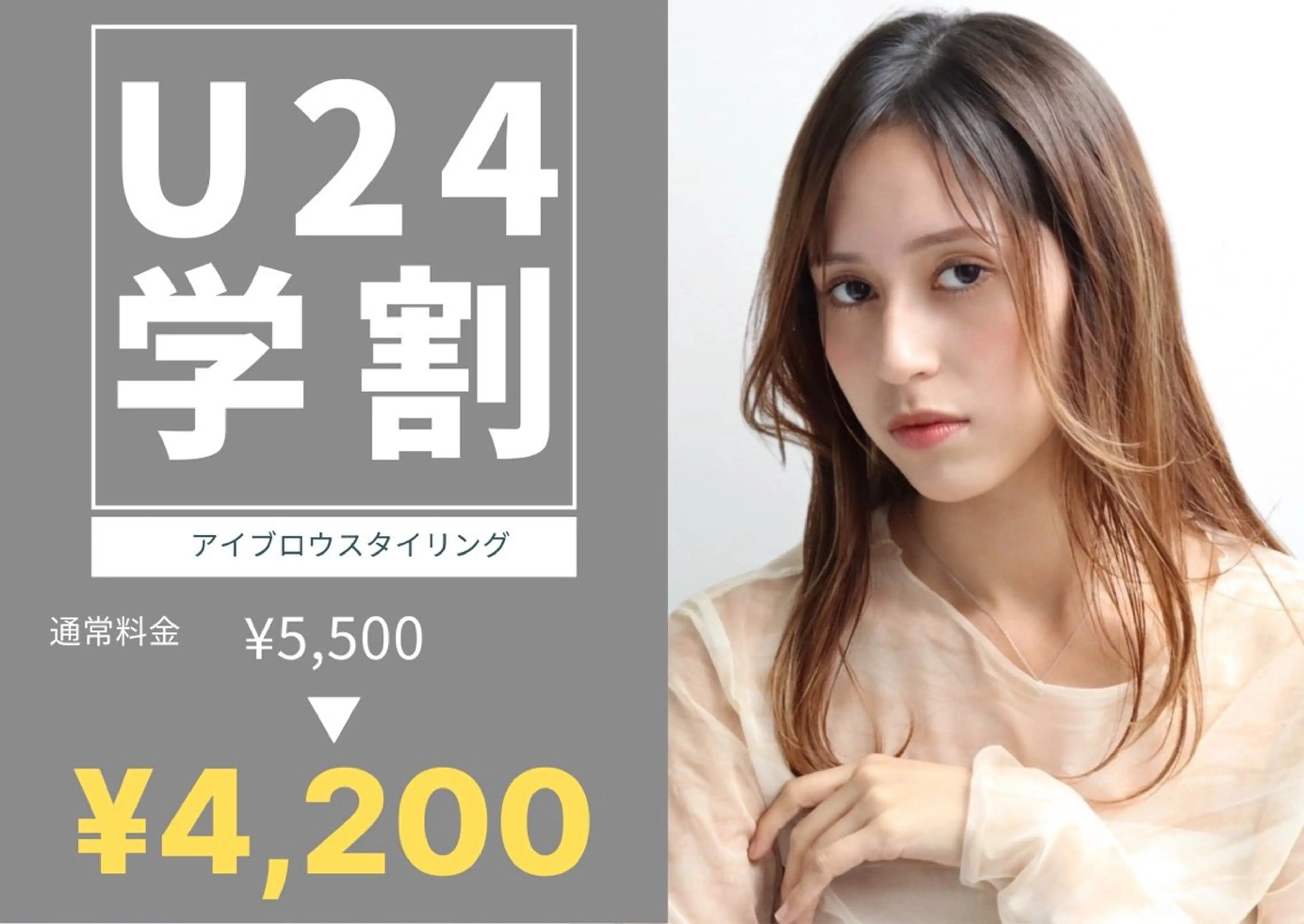 【★*ミニモ学割U24限定*★何度でも同価格♪】眉毛アイブロウWax 通常¥6,000の写真