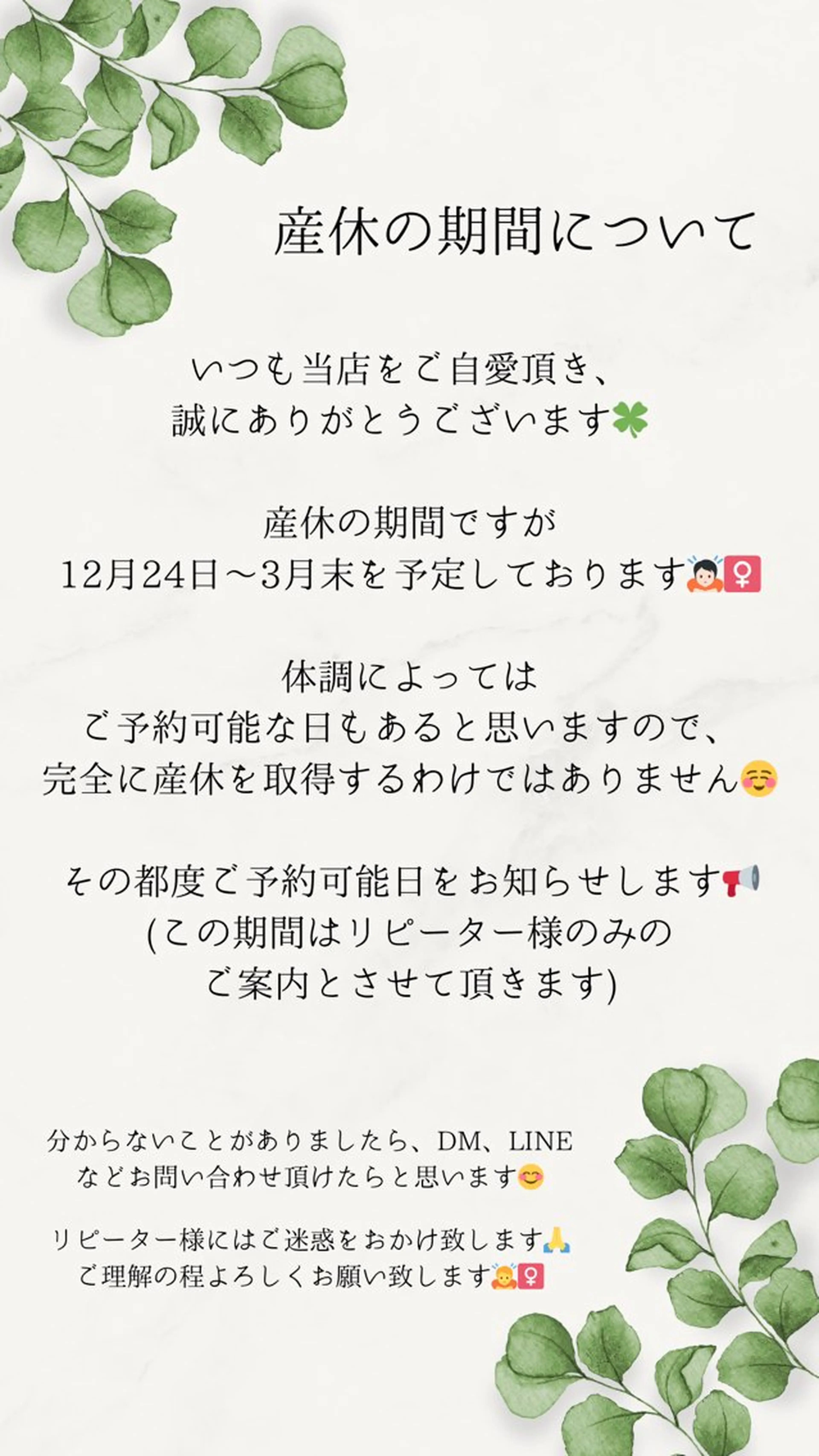 retreat リトリートのマツエク・マツパデザイン