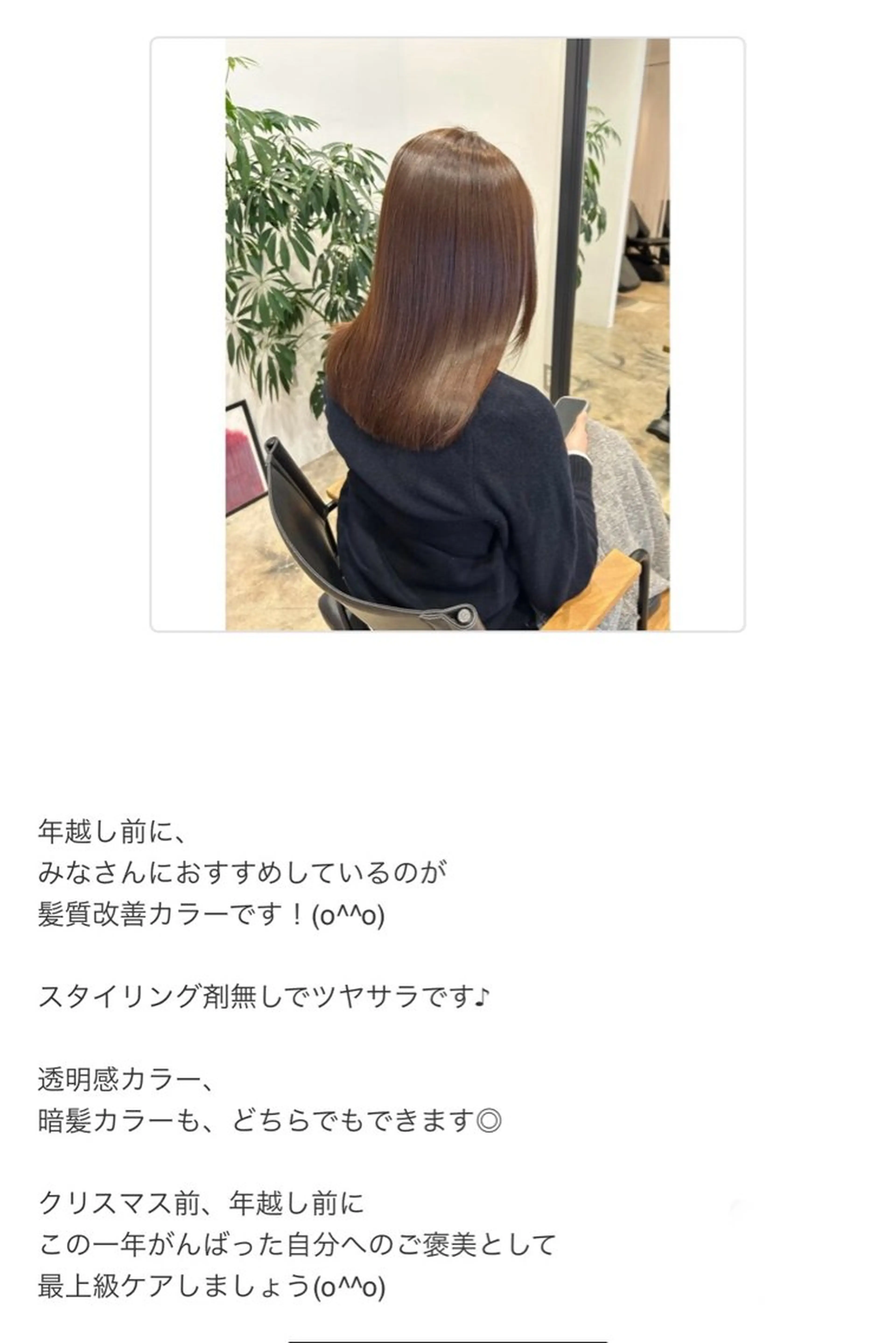 ✂︎カット+ 髪質改善カラー💎💜の写真