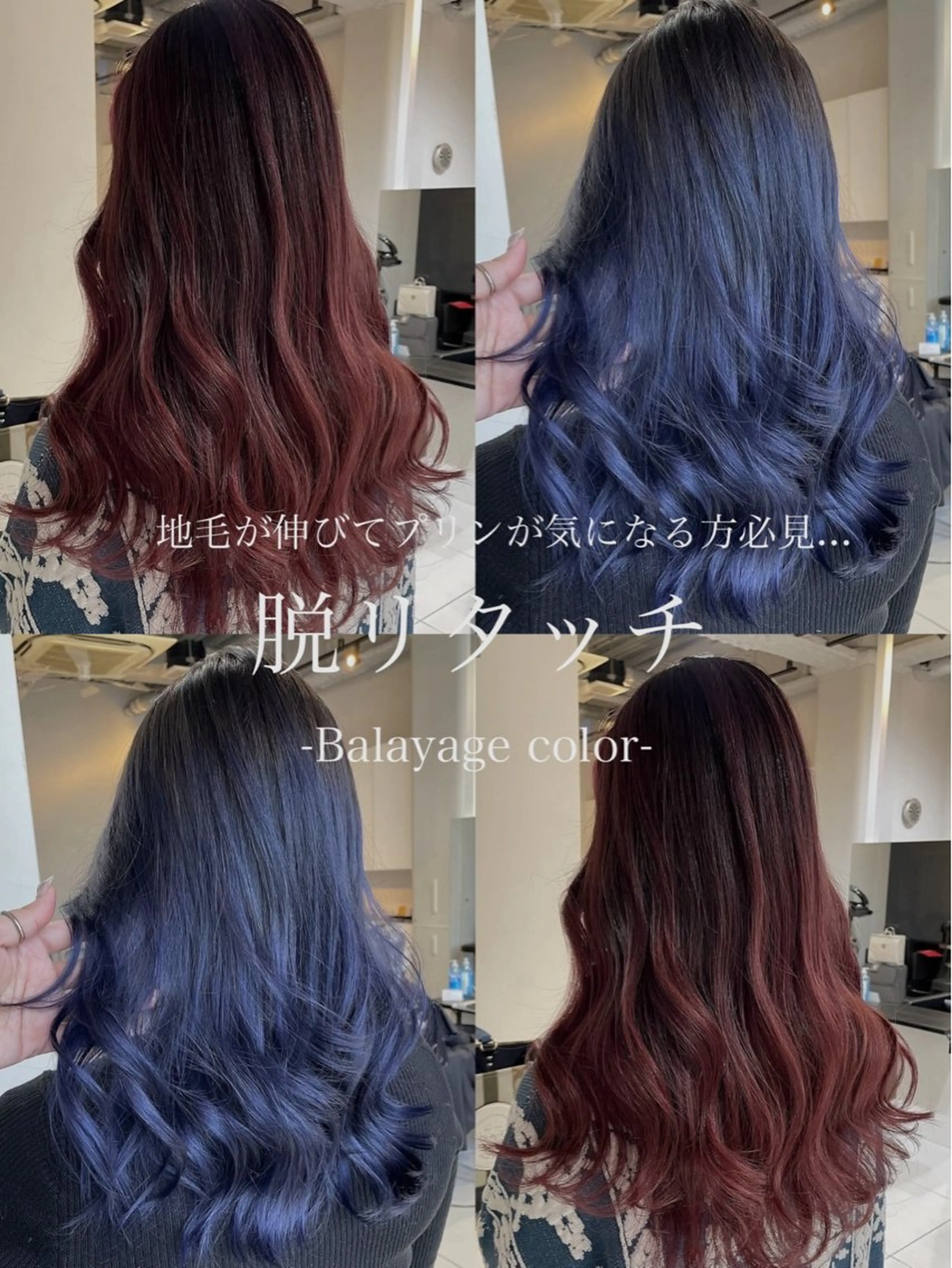 ロング カット ヘアカラー トリートメント ヘアセット Rikuto/原宿 /バレイヤージュのヘアスタイル