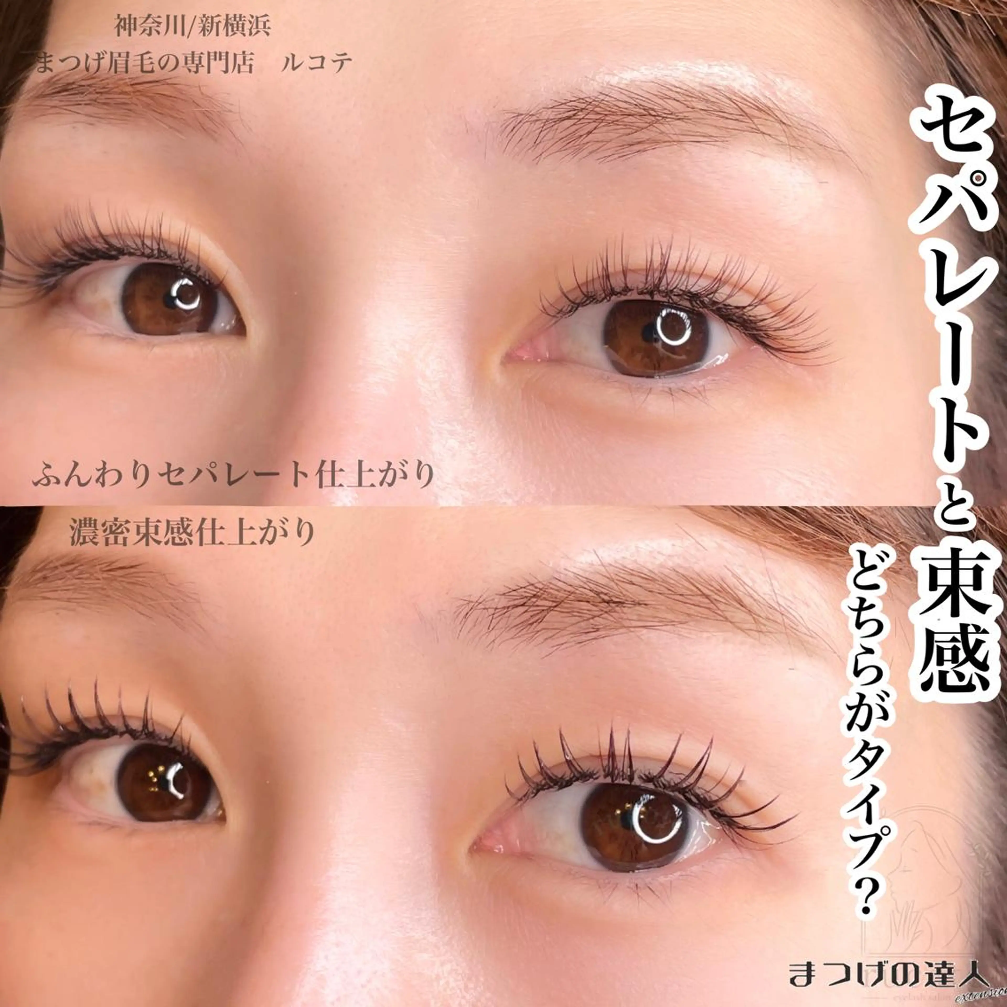 マツエク・マツパ マツエク アイラッシュサロン ルコテの眉毛・アイブロウイメージ