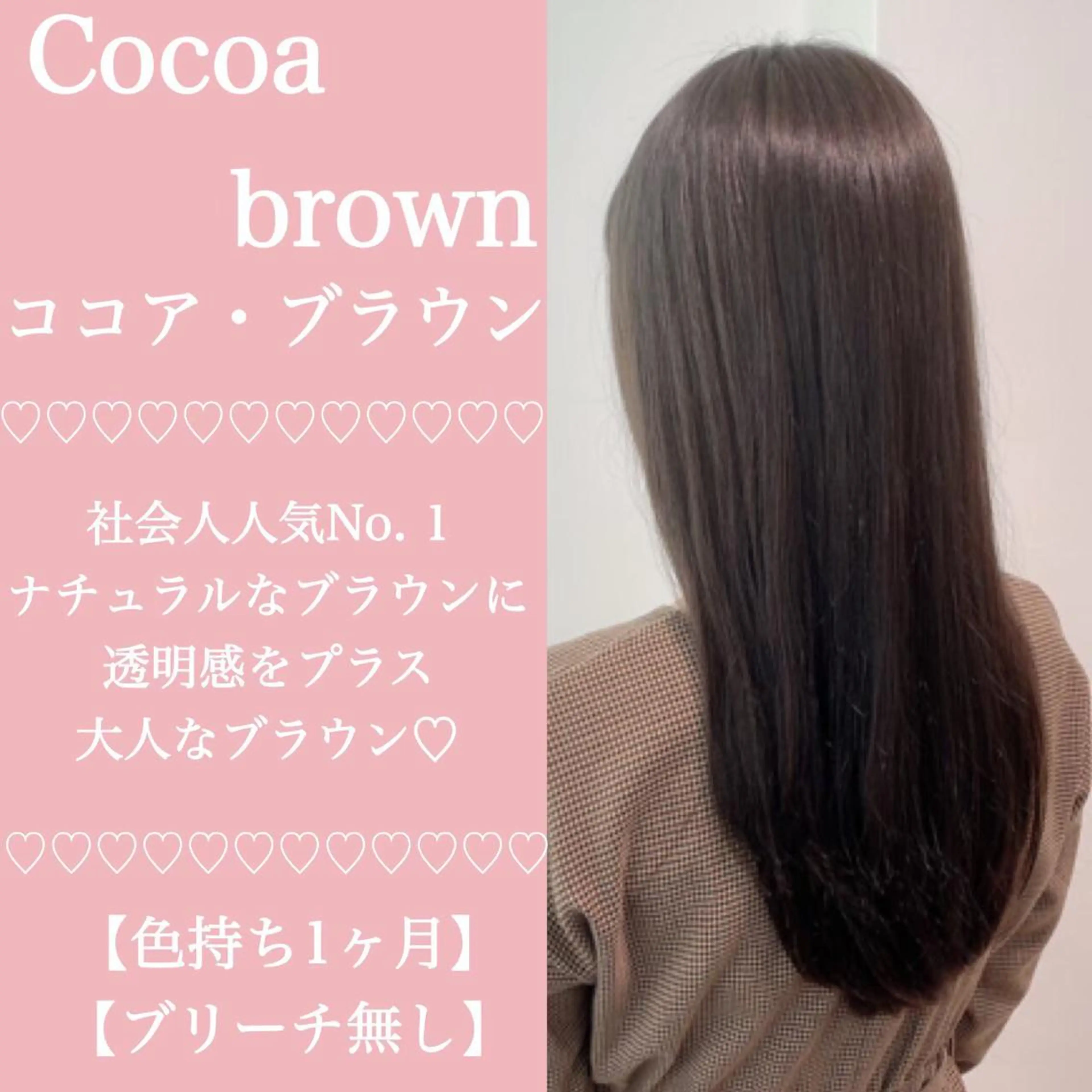 ロング カラー トリートメント ヘッドスパ ヘアセット 🤍透明感トレンド 🤍上品ヘア🤍のヘアスタイル