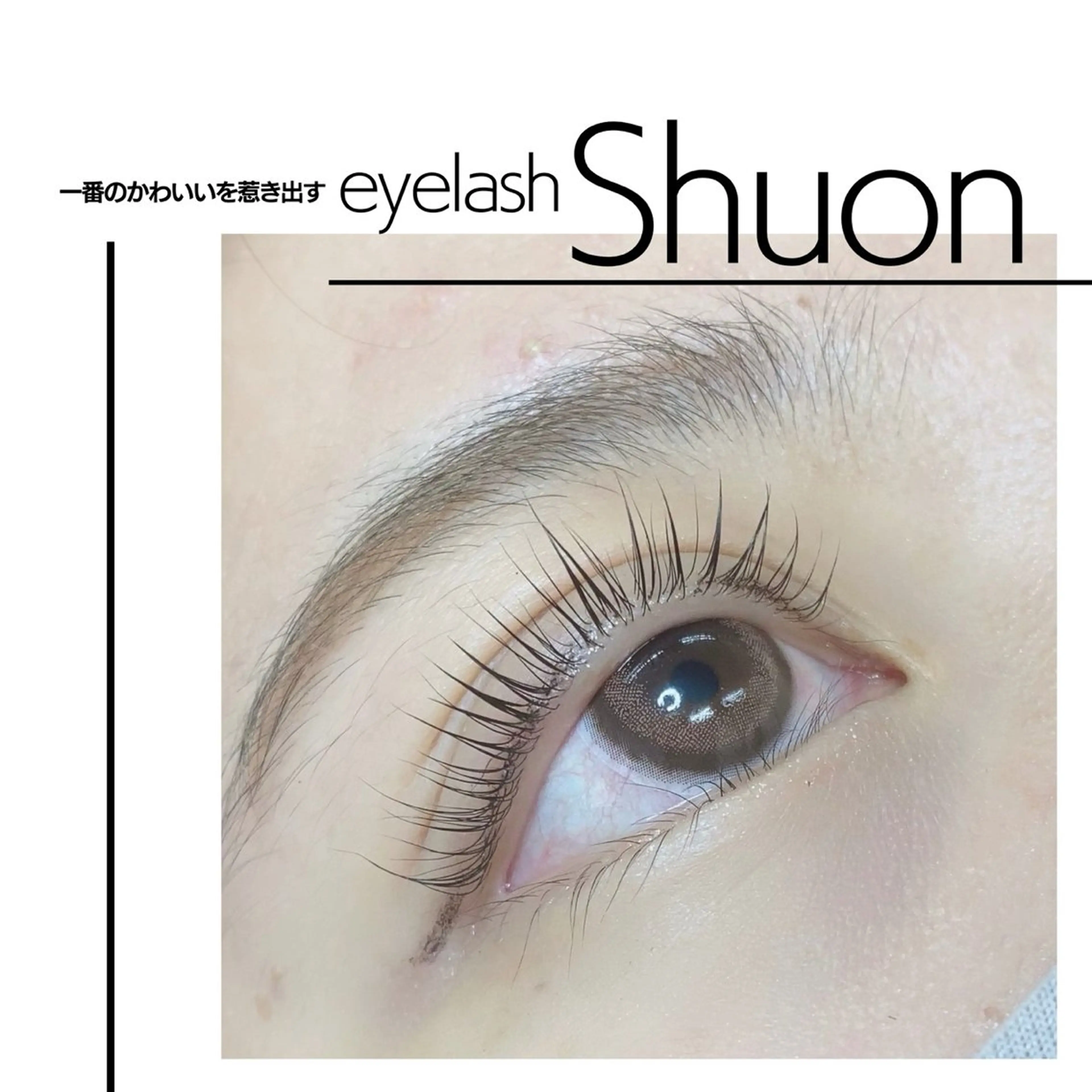 マツエク・マツパ extentionspace Shuon所属・ODA YUKOのヘアスタイル